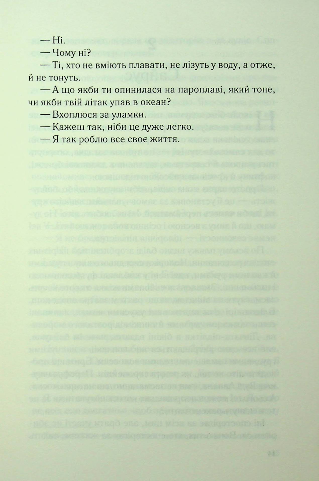 Книга "Роботам М. Справа Сайруса Гевена. Дитя шторму. Кн.4" (у) (3693) 6