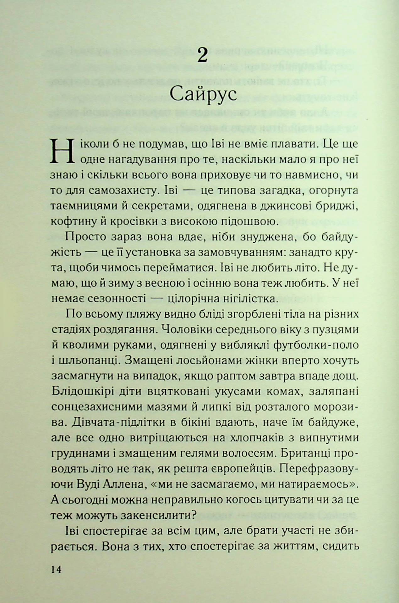 Книга "Роботам М. Справа Сайруса Гевена. Дитя шторму. Кн.4" (у) (3693) 7