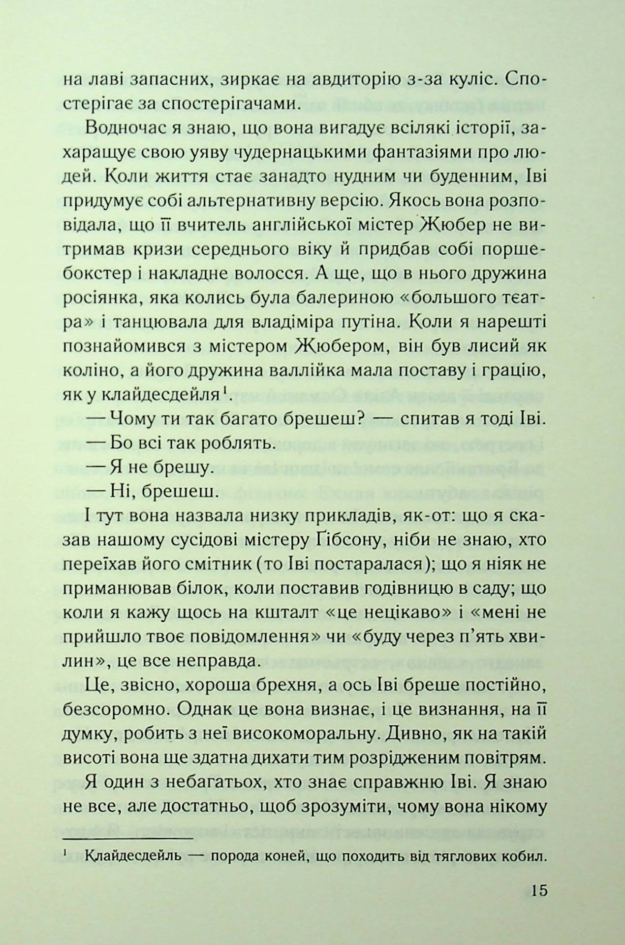Книга "Роботам М. Справа Сайруса Гевена. Дитя шторму. Кн.4" (у) (3693) 8