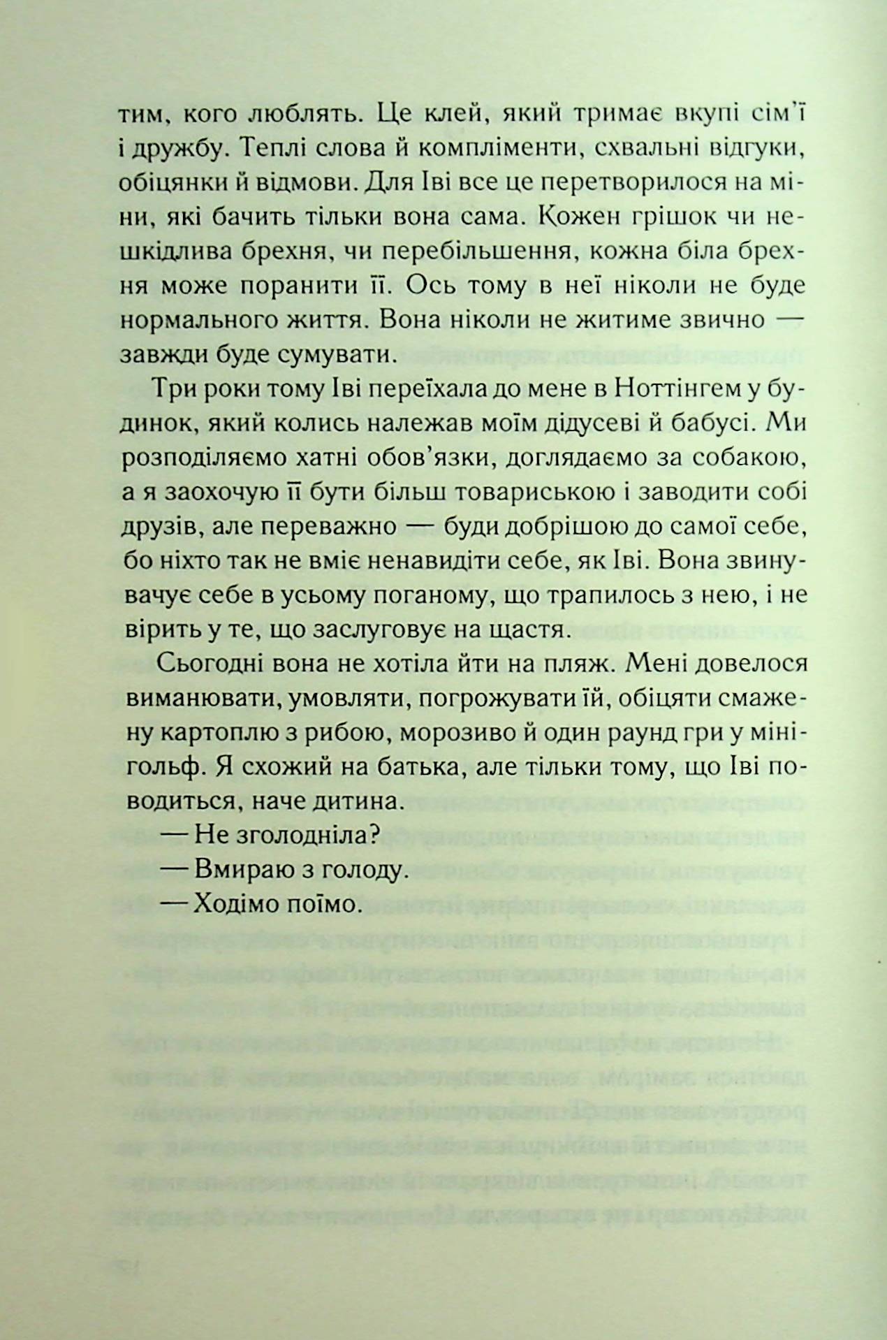 Книга "Роботам М. Справа Сайруса Гевена. Дитя шторму. Кн.4" (у) (3693) 11