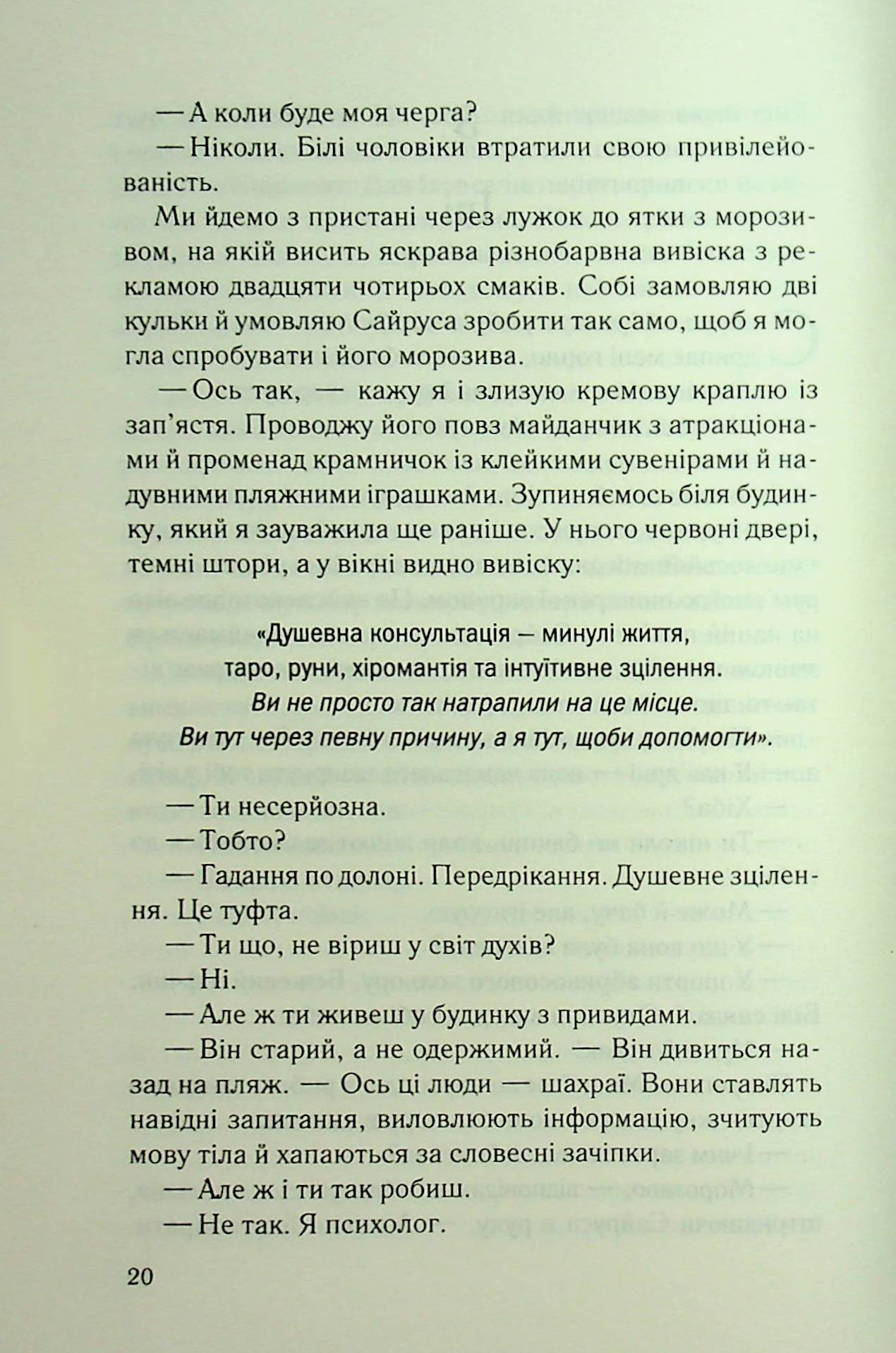 Книга "Роботам М. Справа Сайруса Гевена. Дитя шторму. Кн.4" (у) (3693) 13