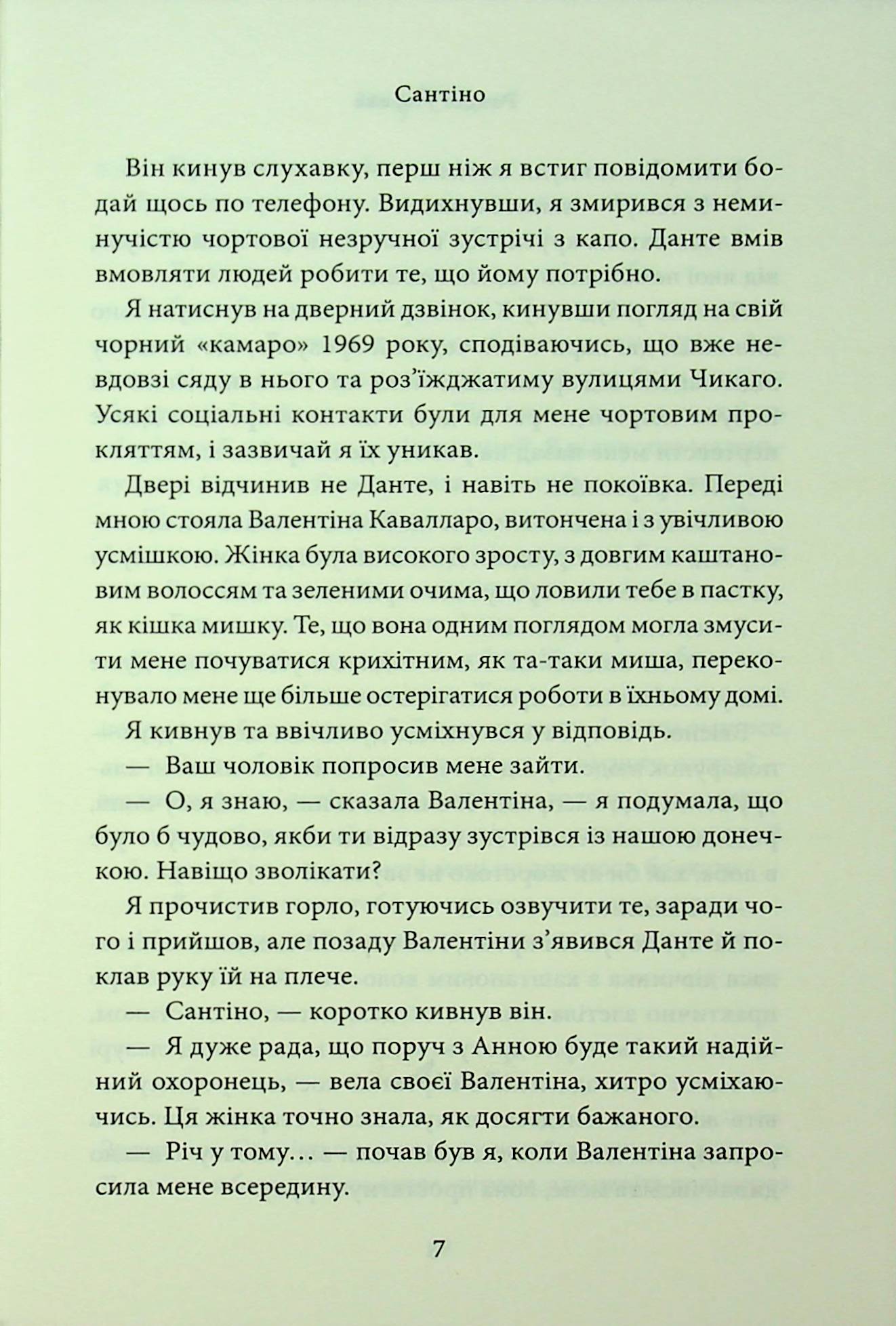 Книга "Райлі К. Гріхи батьків. Ч.3. Завдяки чесноті я падаю" (у) (3495) 4