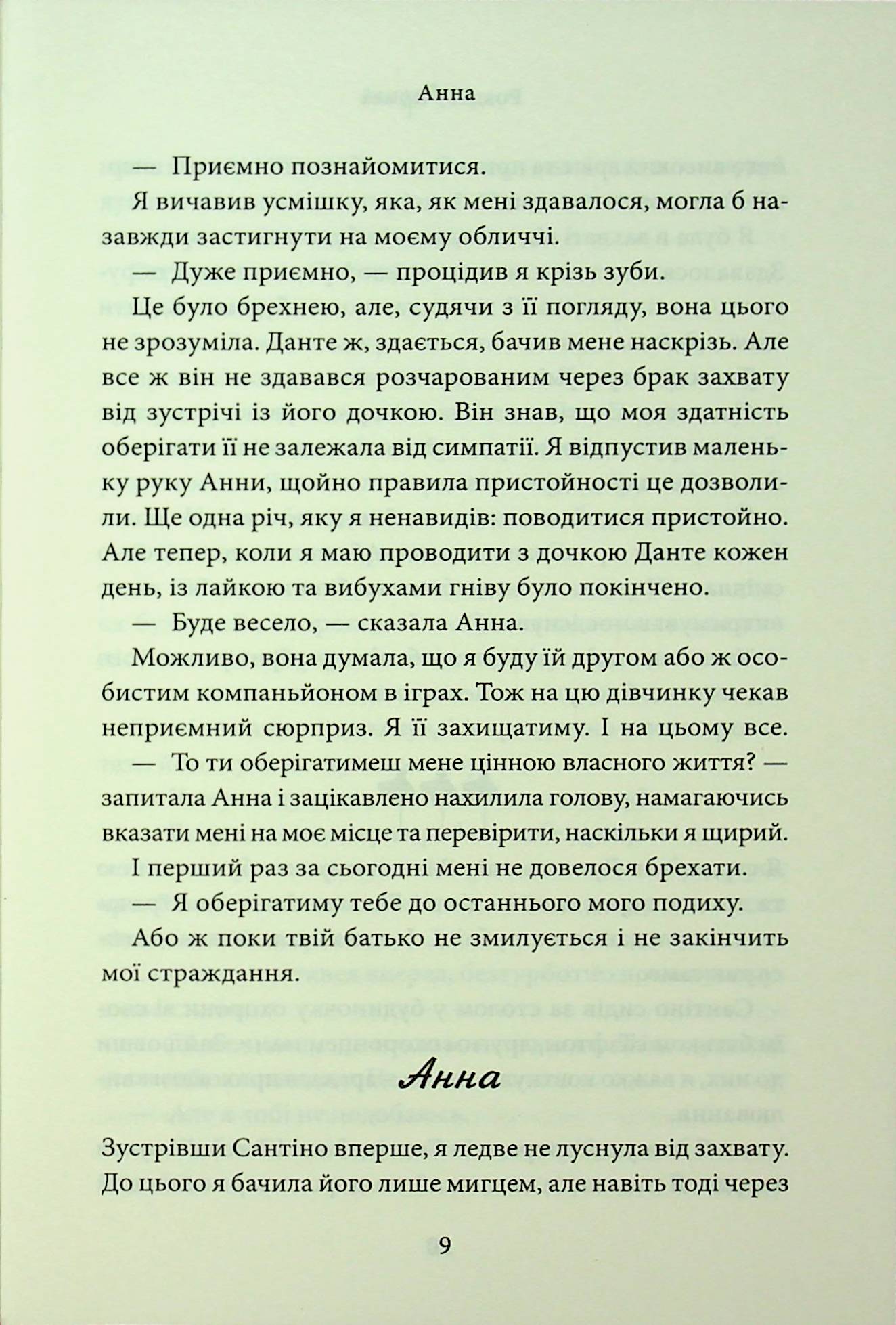 Книга "Райлі К. Гріхи батьків. Ч.3. Завдяки чесноті я падаю" (у) (3495) 6