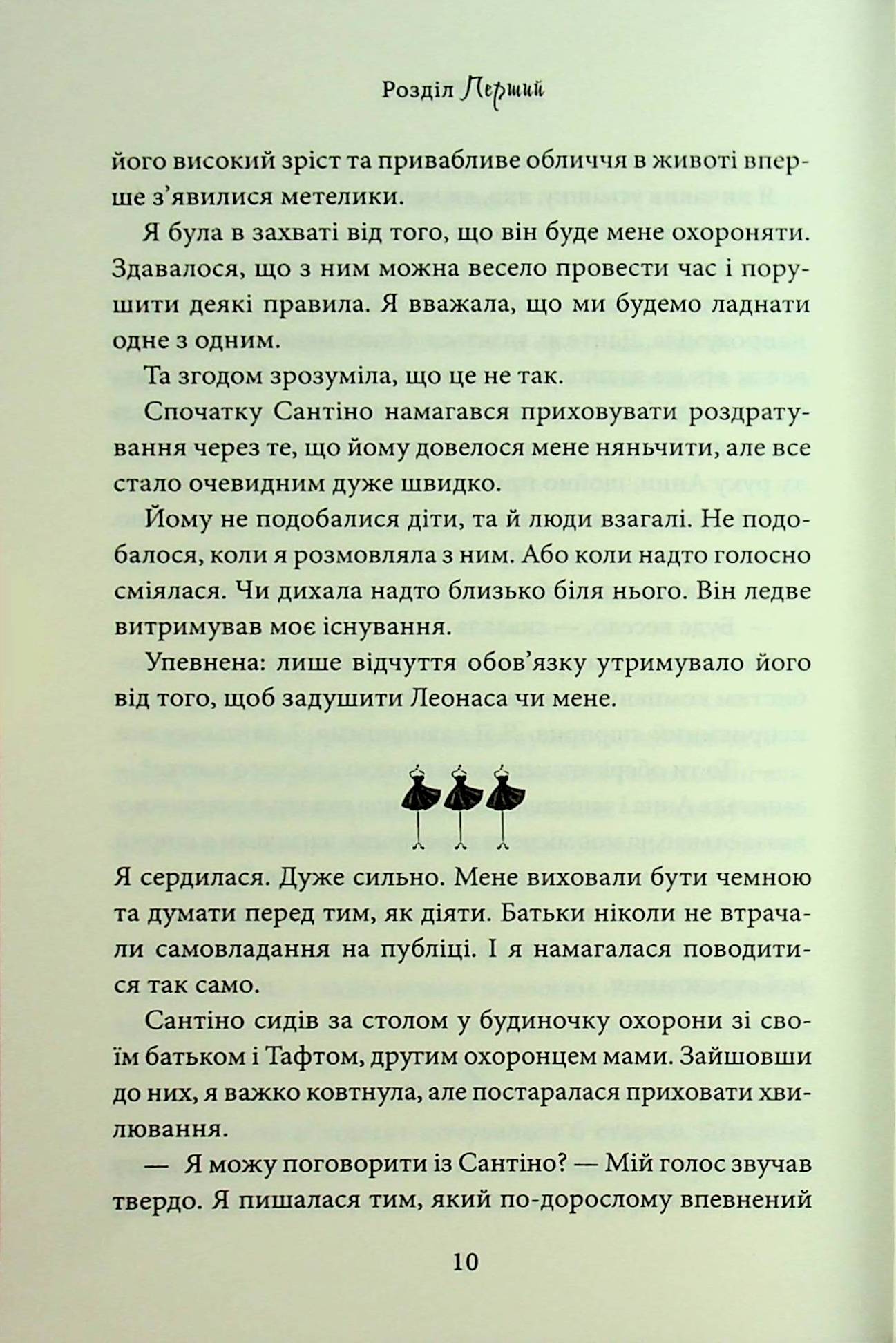 Книга "Райлі К. Гріхи батьків. Ч.3. Завдяки чесноті я падаю" (у) (3495) 7