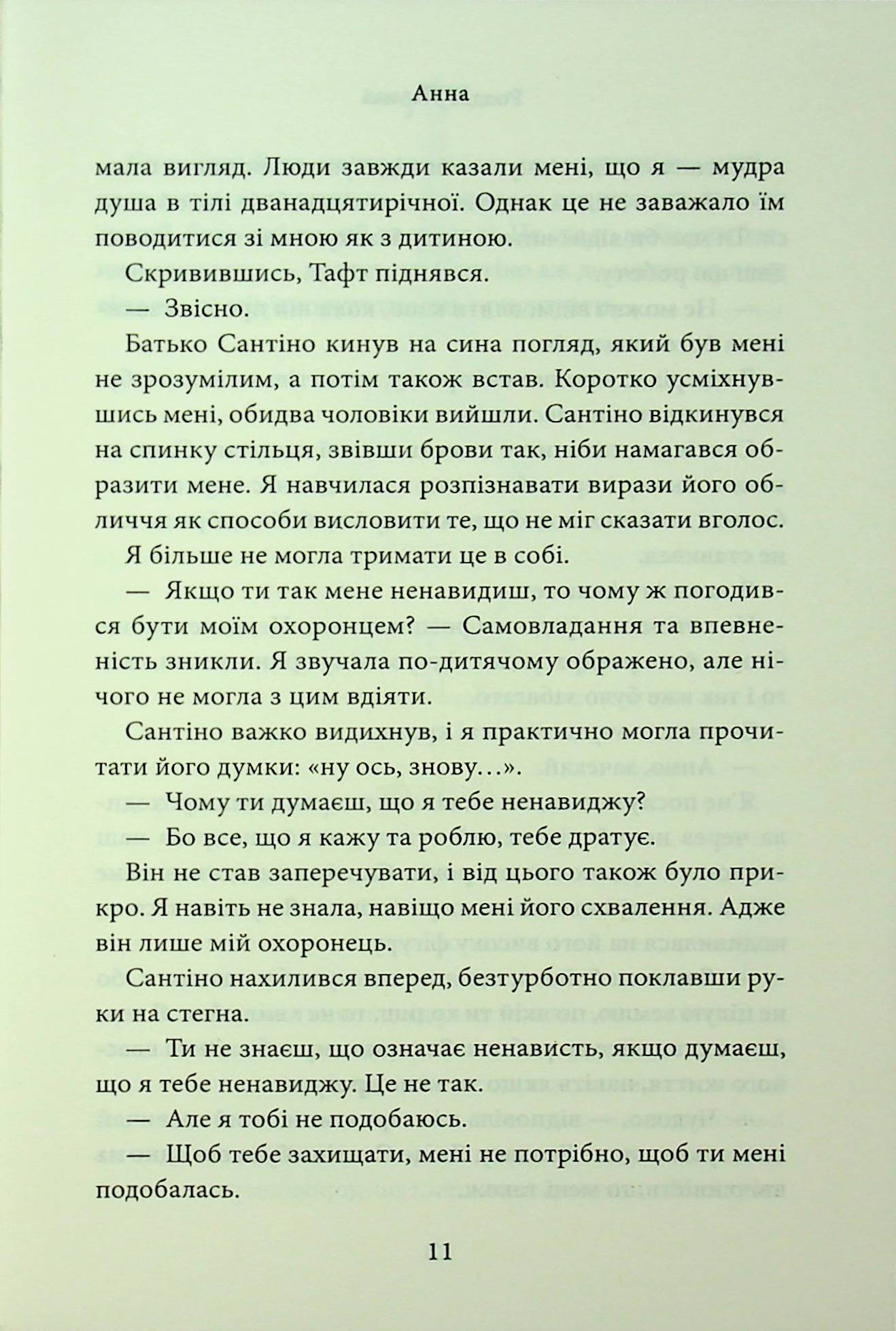 Книга "Райлі К. Гріхи батьків. Ч.3. Завдяки чесноті я падаю" (у) (3495) 8
