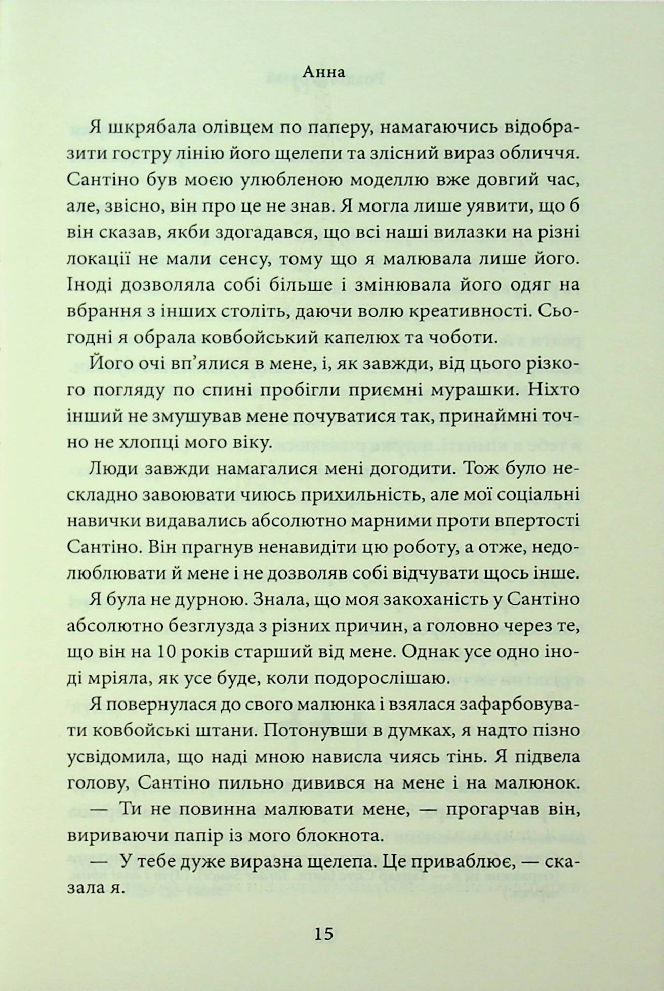 Книга "Райлі К. Гріхи батьків. Ч.3. Завдяки чесноті я падаю" (у) (3495) 12