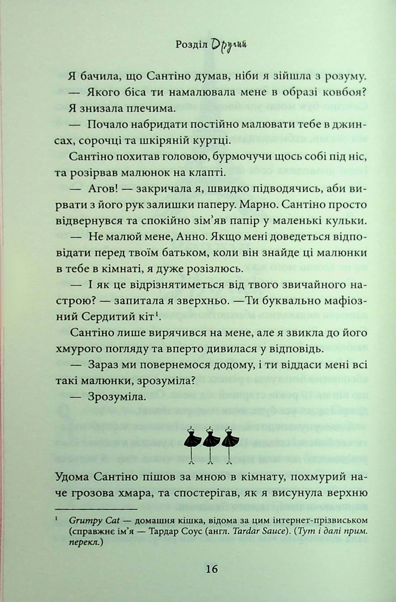 Книга "Райлі К. Гріхи батьків. Ч.3. Завдяки чесноті я падаю" (у) (3495) 13