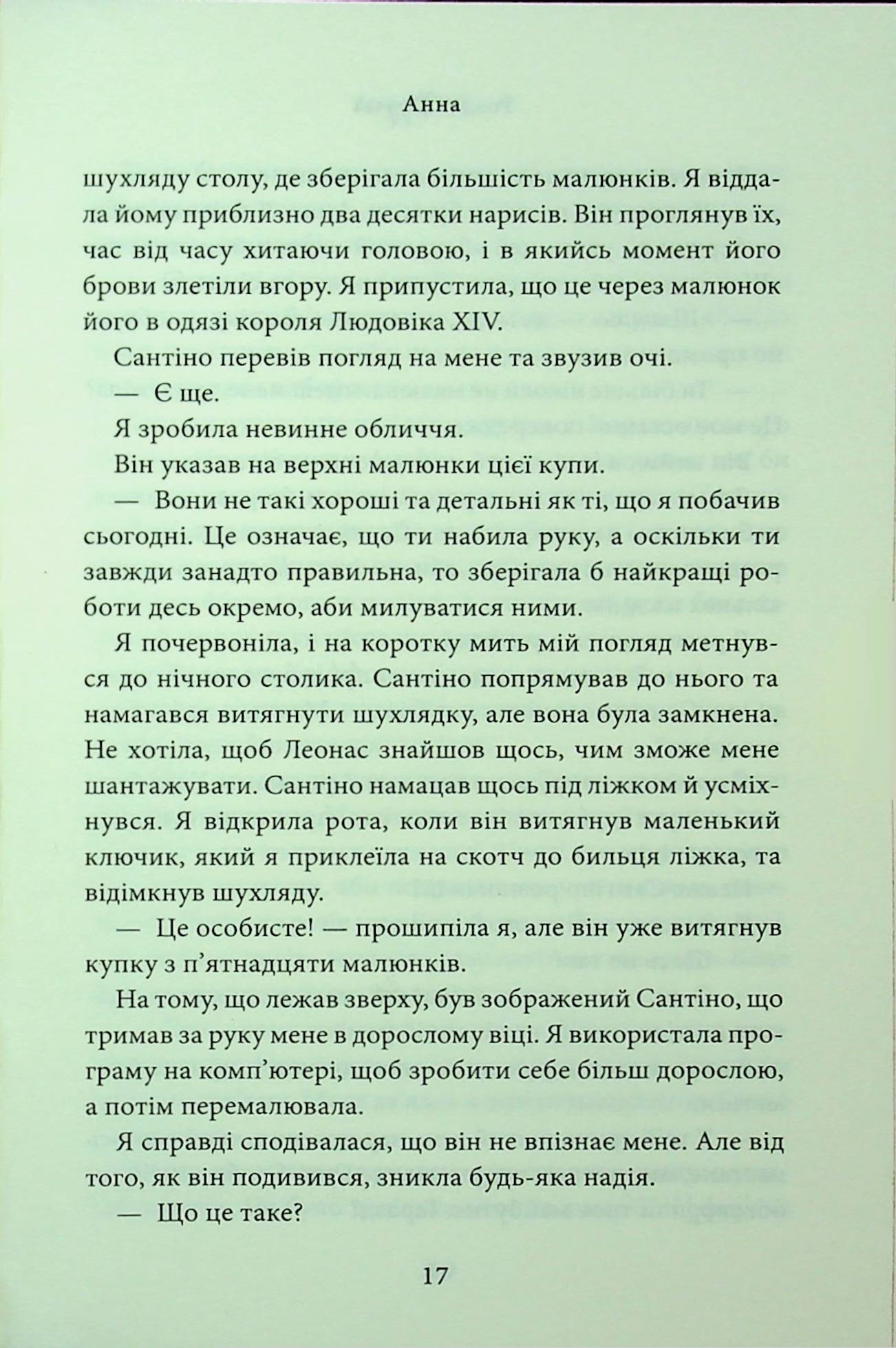 Книга "Райлі К. Гріхи батьків. Ч.3. Завдяки чесноті я падаю" (у) (3495) 14