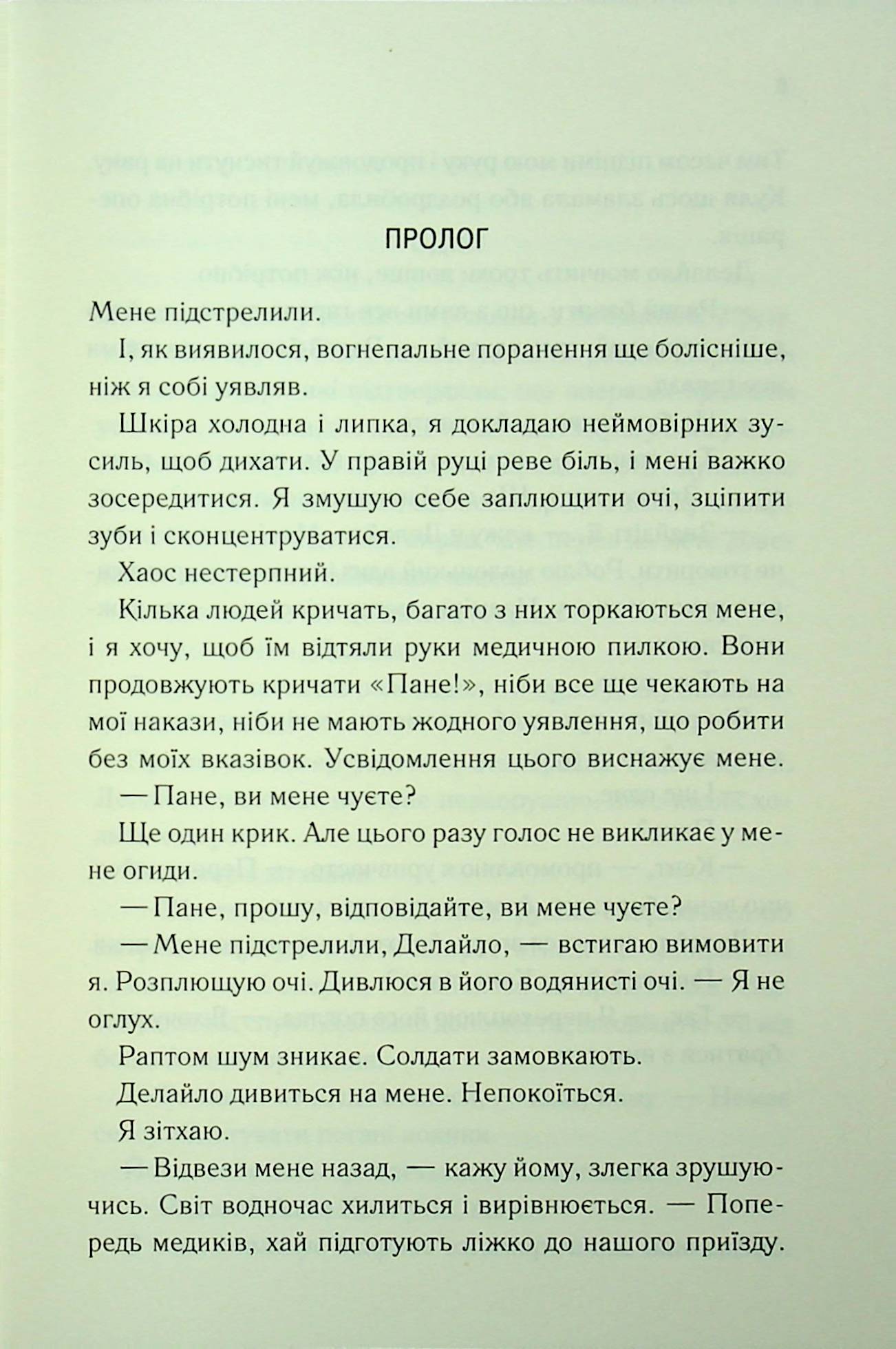 Книга "Мафи Т. Объедини меня. Новеллы.1.5 Разрушь меня; 2.5 Сломай меня" (у) (3419) 2