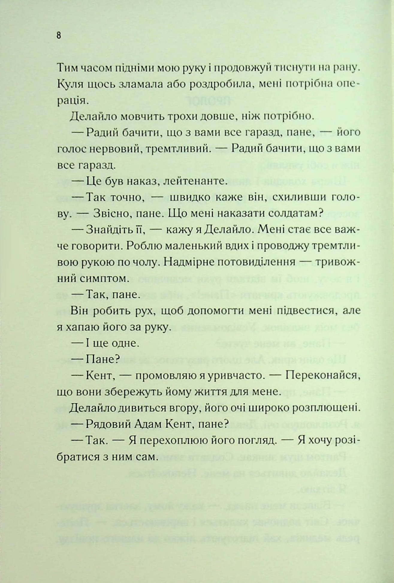 Книга "Мафи Т. Объедини меня. Новеллы.1.5 Разрушь меня; 2.5 Сломай меня" (у) (3419) 3