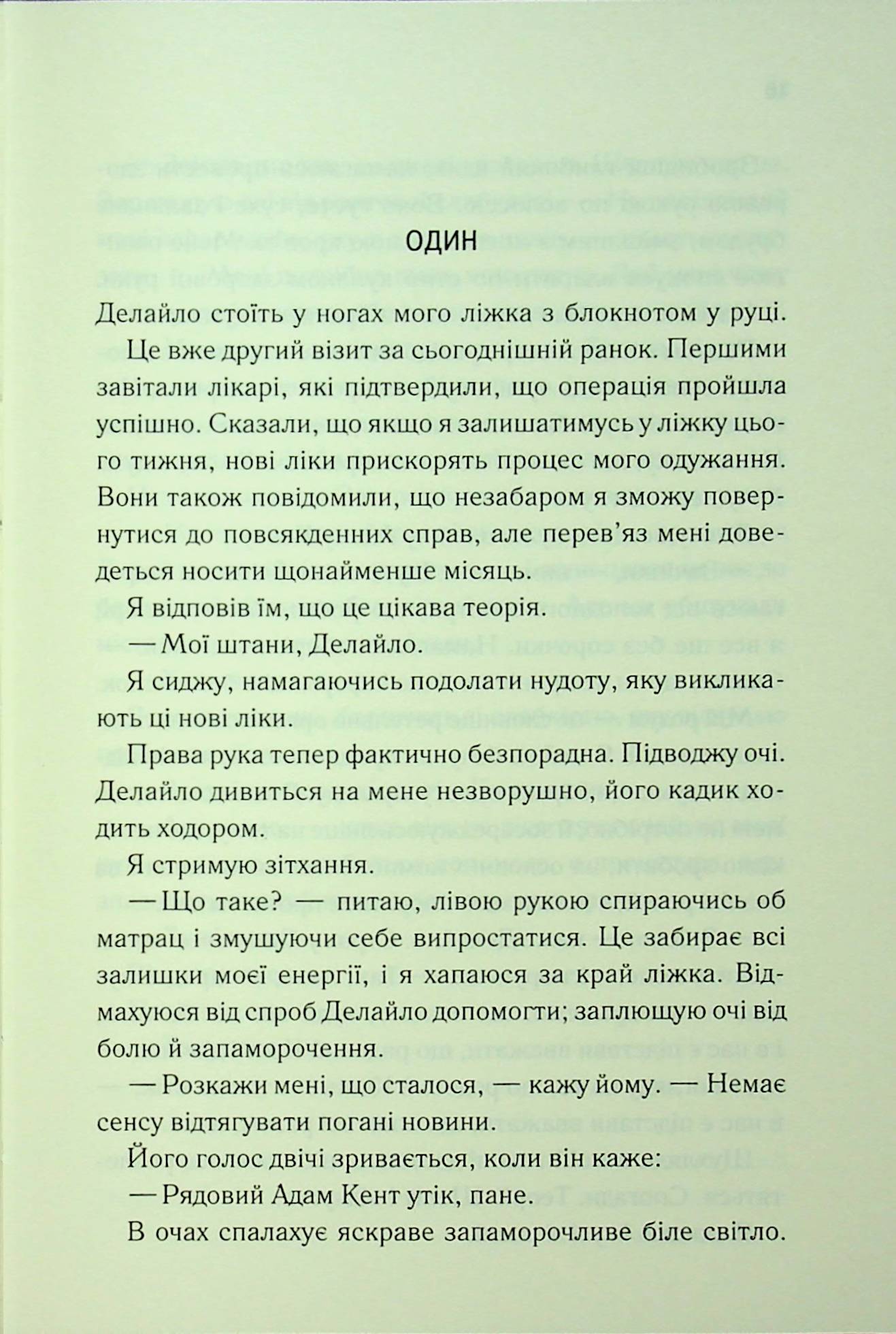 Книга "Мафи Т. Объедини меня. Новеллы.1.5 Разрушь меня; 2.5 Сломай меня" (у) (3419) 4
