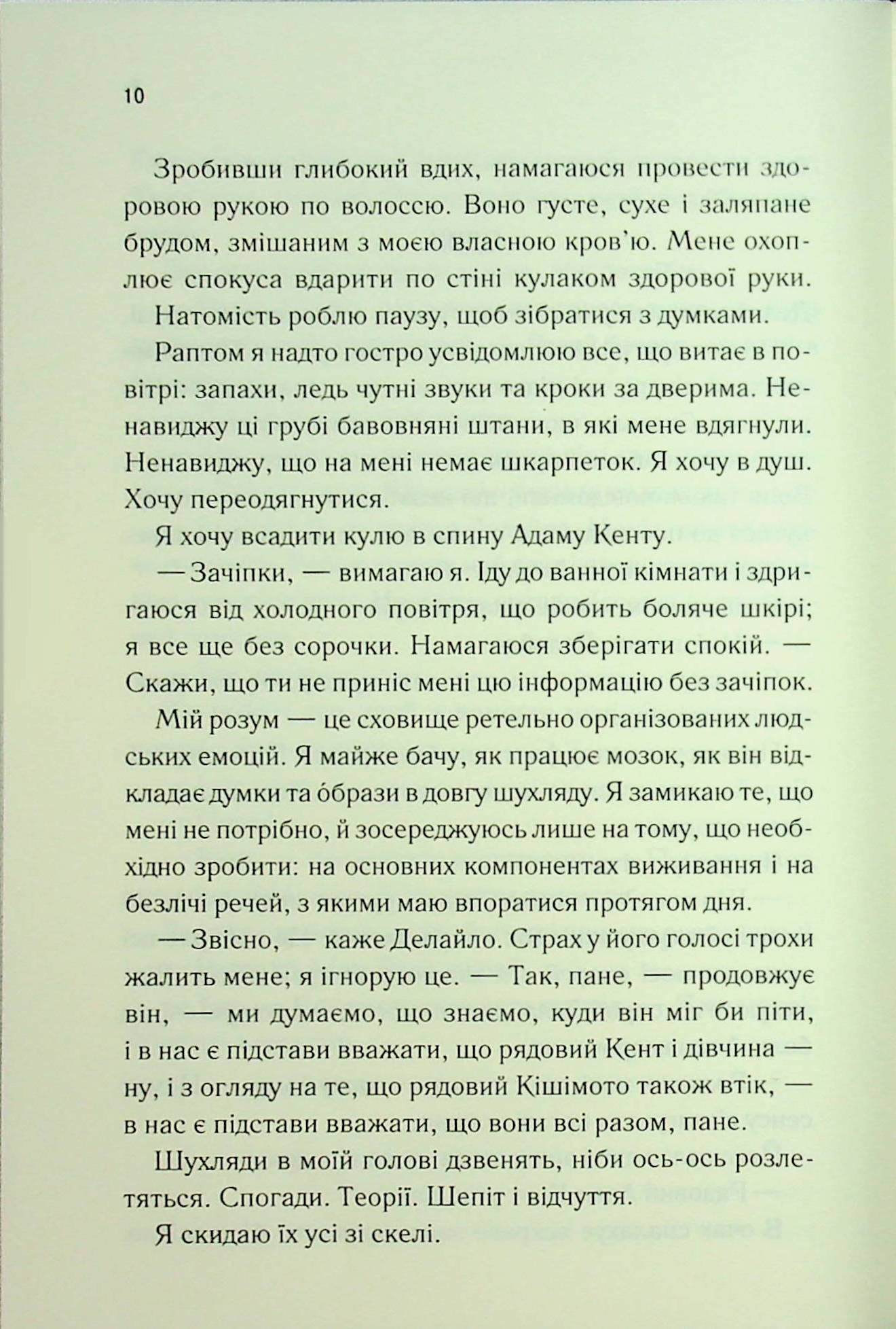 Книга "Мафи Т. Объедини меня. Новеллы.1.5 Разрушь меня; 2.5 Сломай меня" (у) (3419) 5