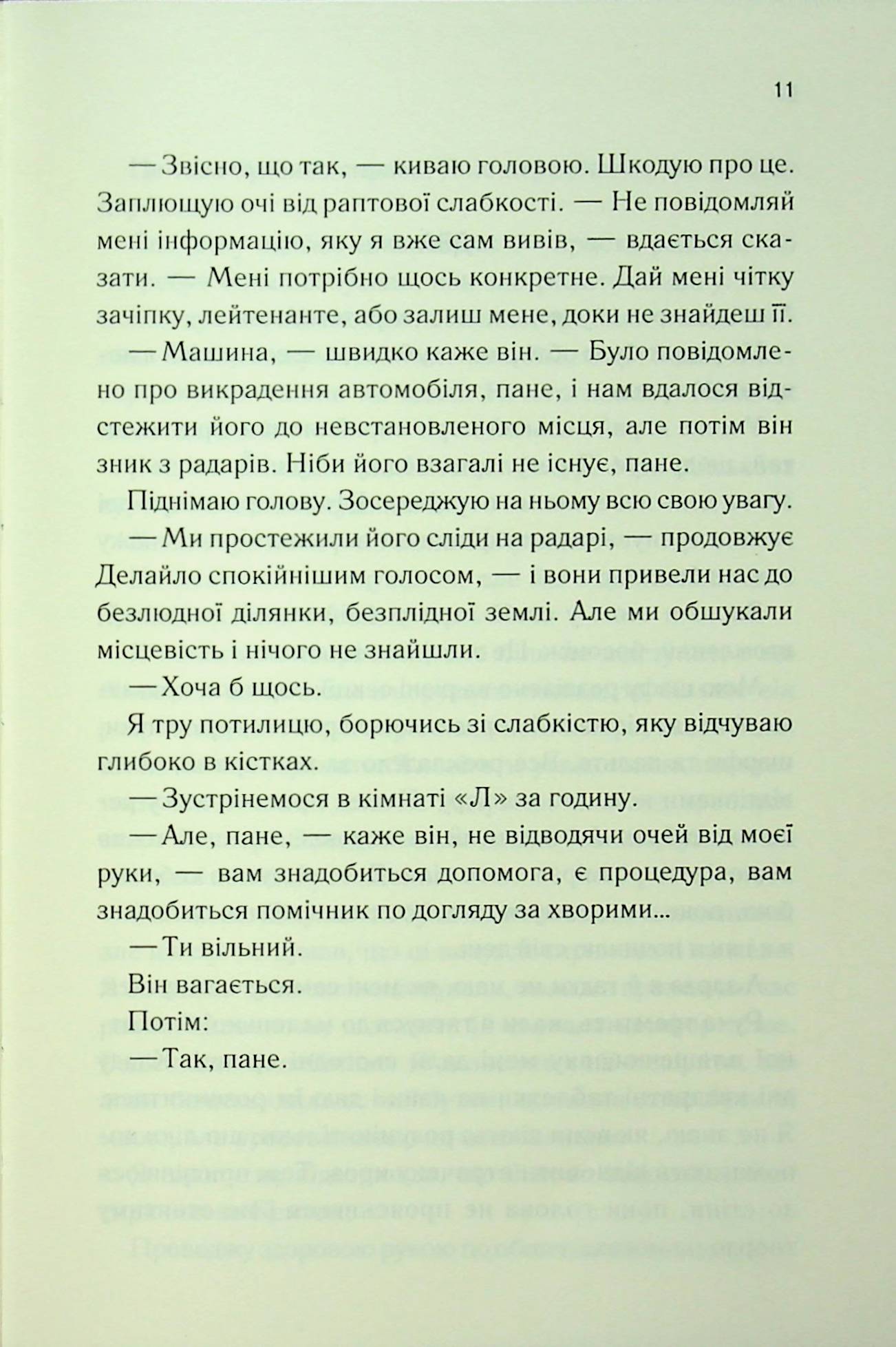Книга "Мафи Т. Объедини меня. Новеллы.1.5 Разрушь меня; 2.5 Сломай меня" (у) (3419) 6