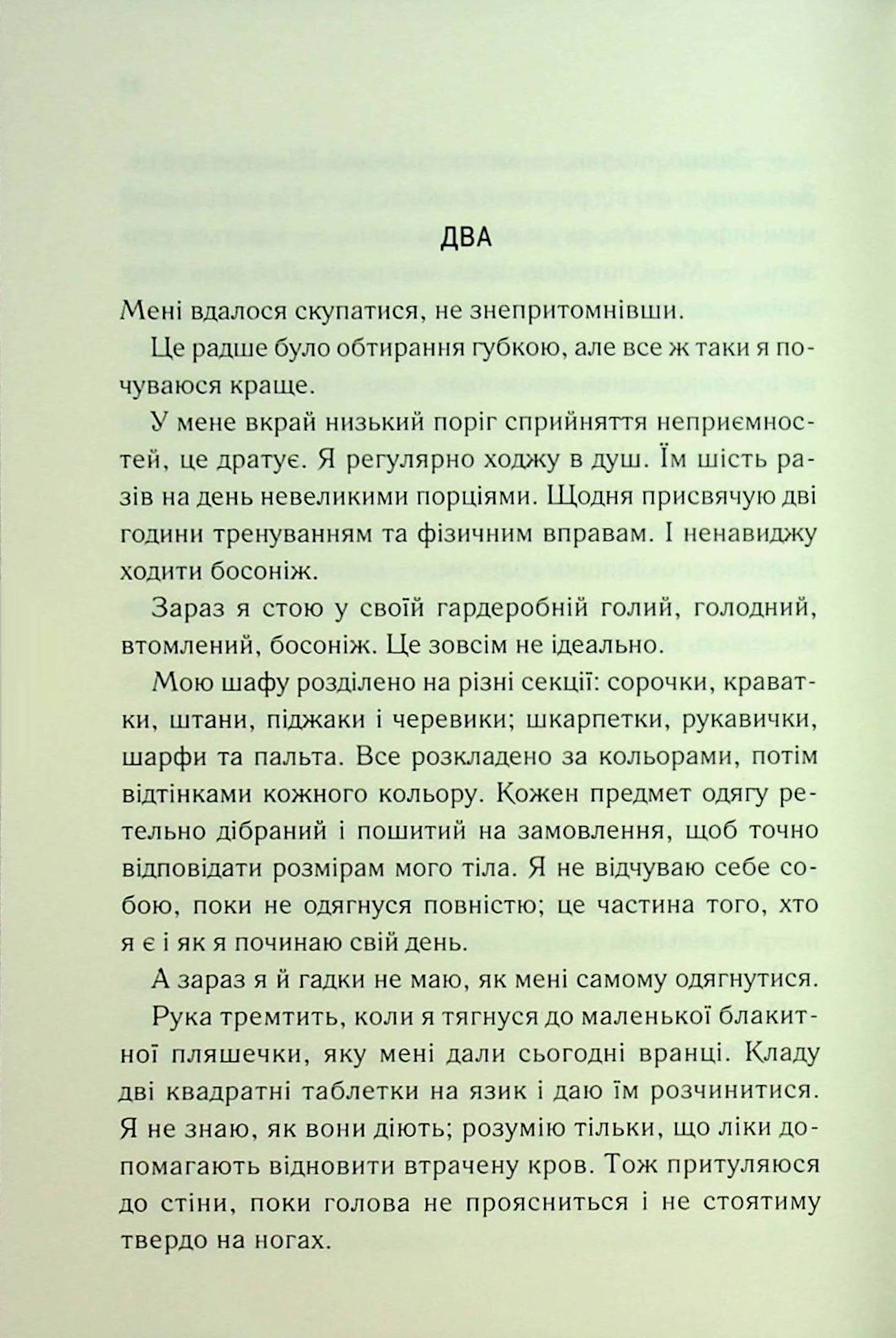 Книга "Мафи Т. Объедини меня. Новеллы.1.5 Разрушь меня; 2.5 Сломай меня" (у) (3419) 7