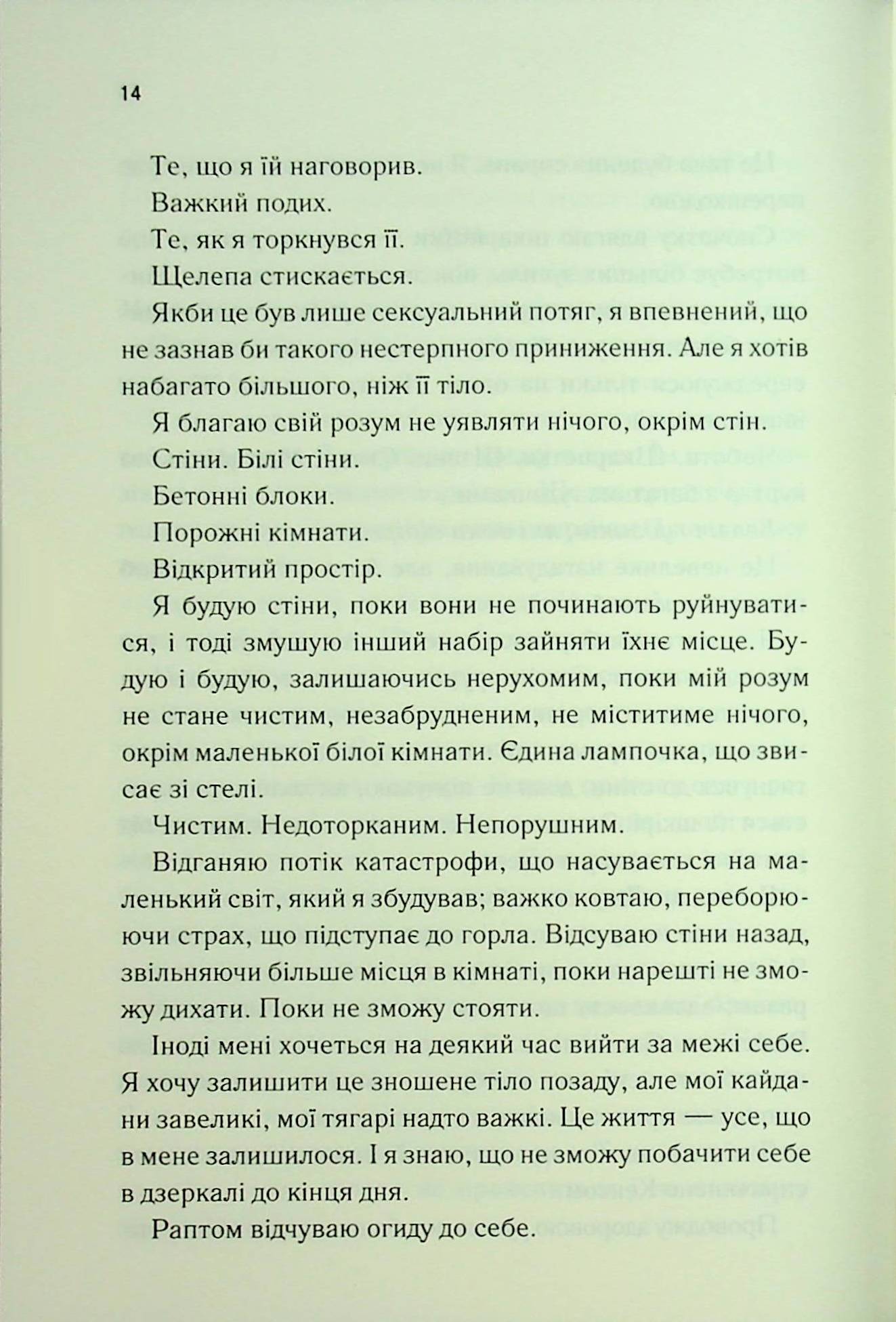 Книга "Мафи Т. Объедини меня. Новеллы.1.5 Разрушь меня; 2.5 Сломай меня" (у) (3419) 9