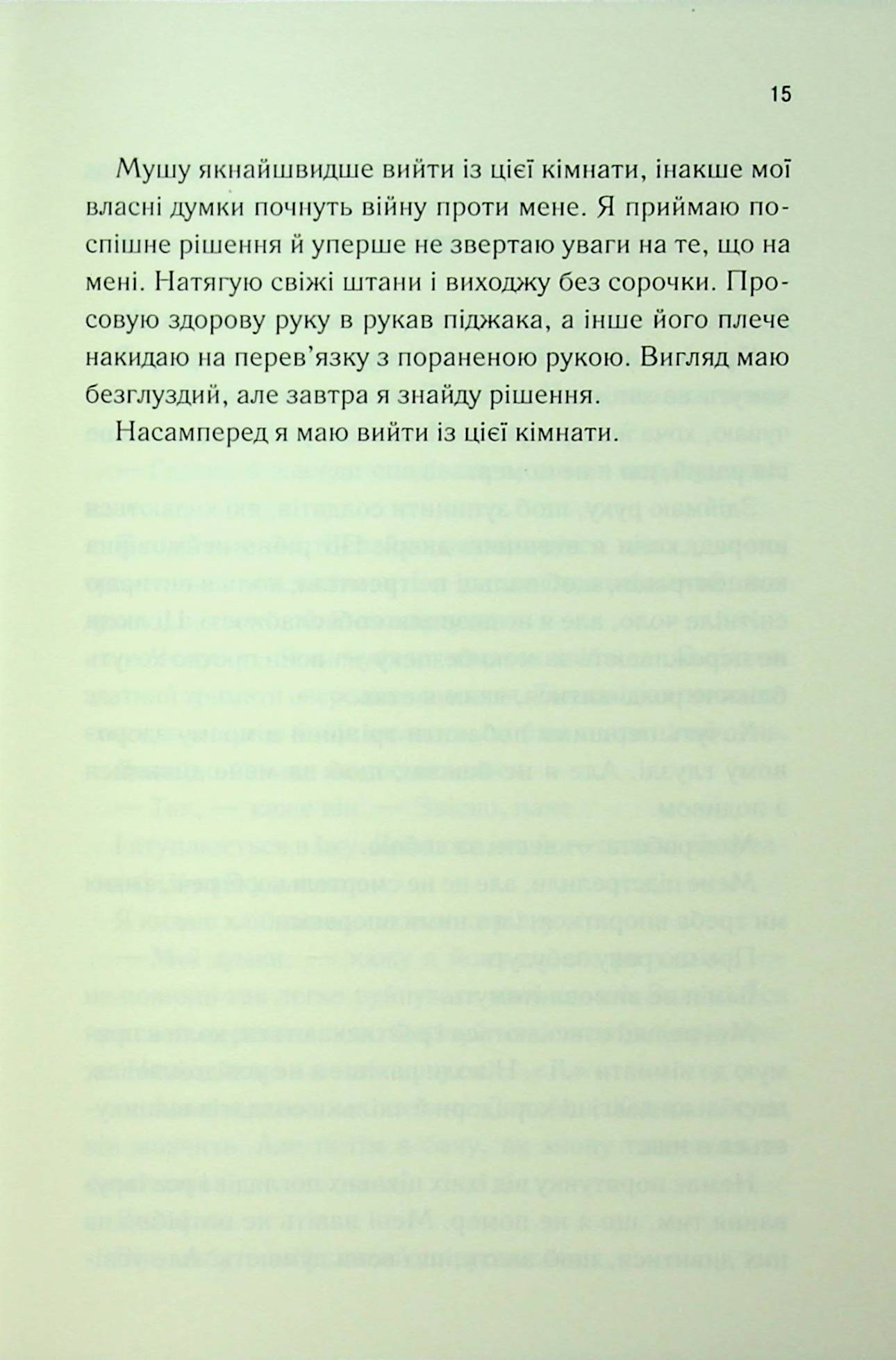 Книга "Мафи Т. Объедини меня. Новеллы.1.5 Разрушь меня; 2.5 Сломай меня" (у) (3419) 10