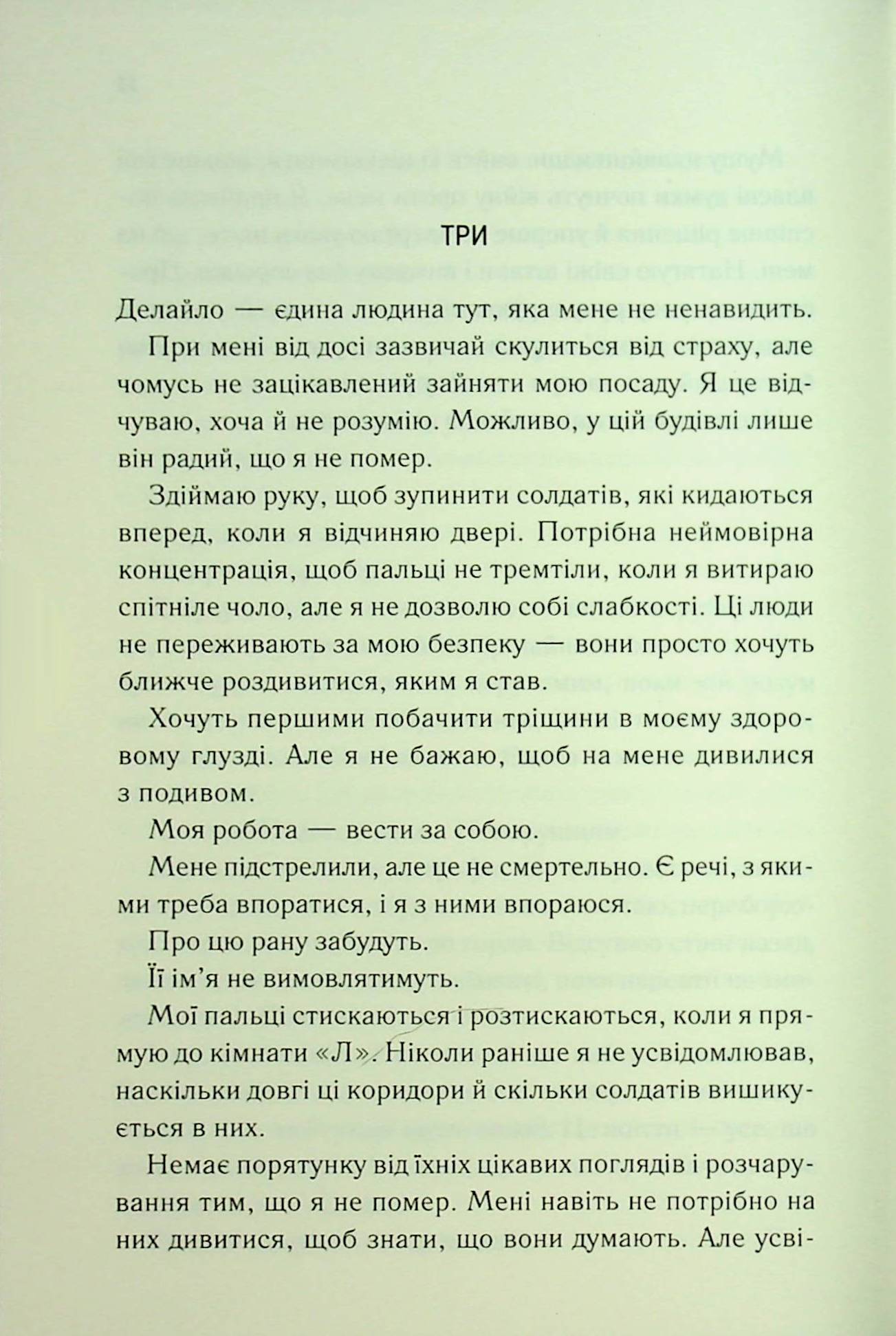 Книга "Мафи Т. Объедини меня. Новеллы.1.5 Разрушь меня; 2.5 Сломай меня" (у) (3419) 11