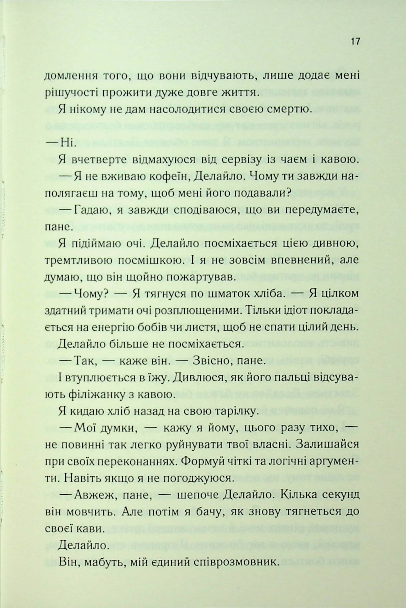 Книга "Мафи Т. Объедини меня. Новеллы.1.5 Разрушь меня; 2.5 Сломай меня" (у) (3419) 12