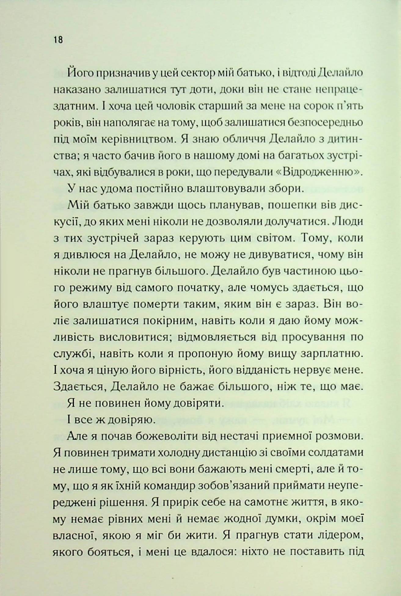 Книга "Мафи Т. Объедини меня. Новеллы.1.5 Разрушь меня; 2.5 Сломай меня" (у) (3419) 13