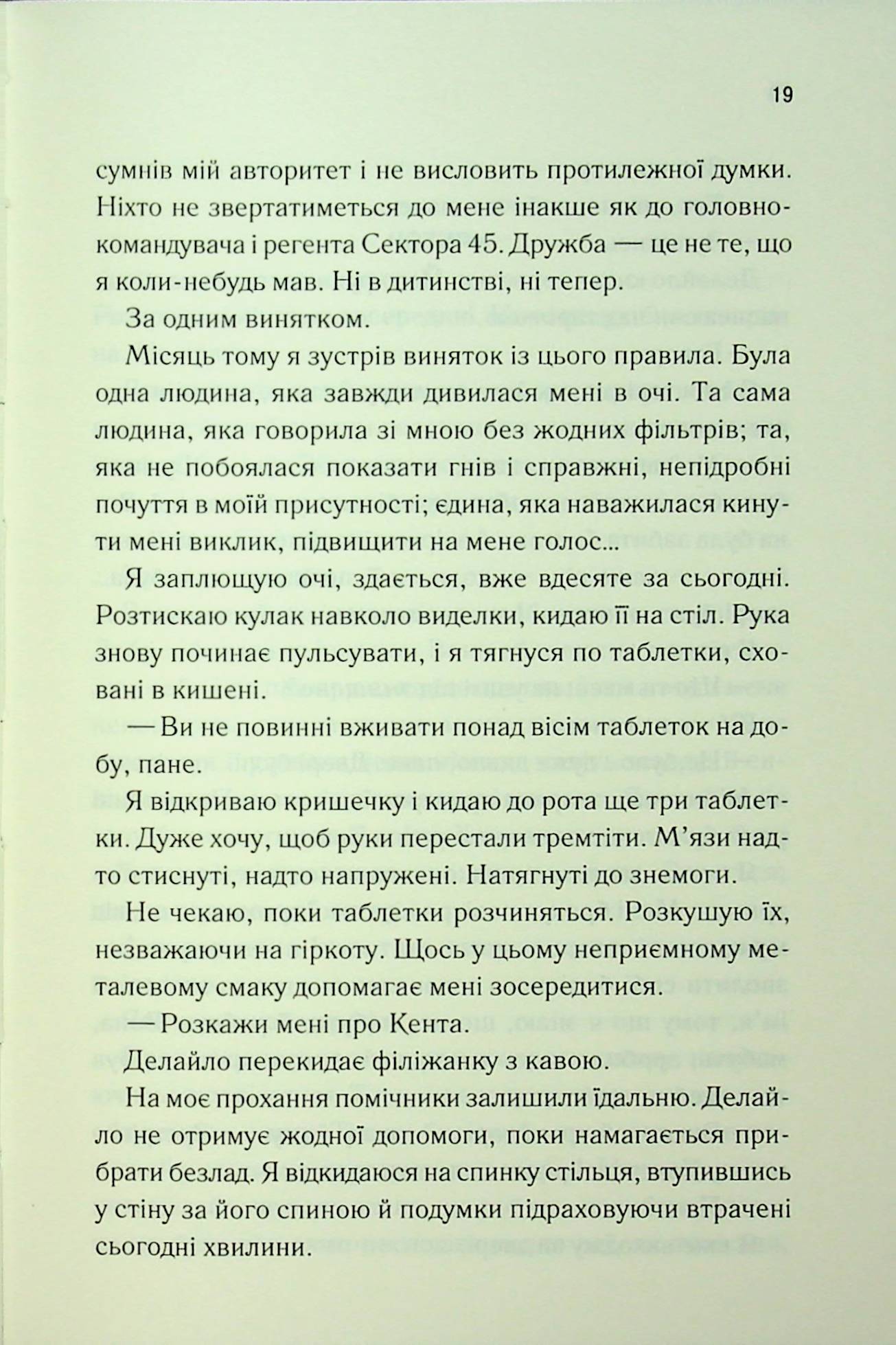 Книга "Мафи Т. Объедини меня. Новеллы.1.5 Разрушь меня; 2.5 Сломай меня" (у) (3419) 14
