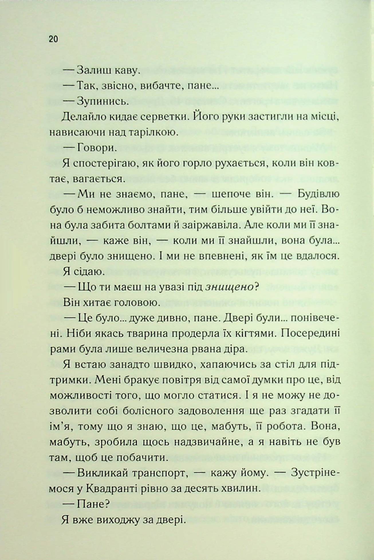 Книга "Мафи Т. Объедини меня. Новеллы.1.5 Разрушь меня; 2.5 Сломай меня" (у) (3419) 15
