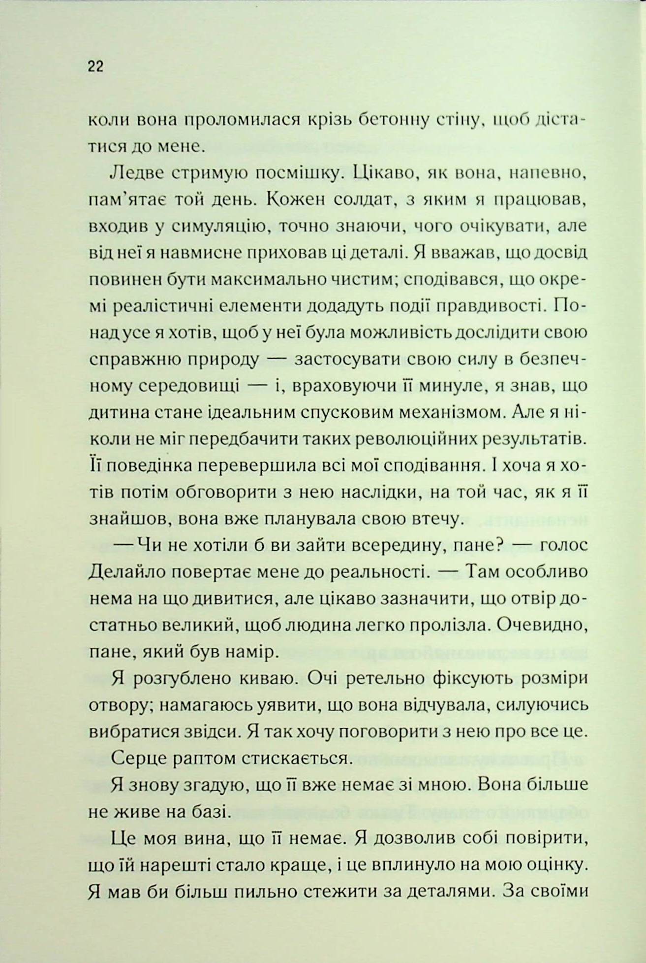 Книга "Мафи Т. Объедини меня. Новеллы.1.5 Разрушь меня; 2.5 Сломай меня" (у) (3419) 17