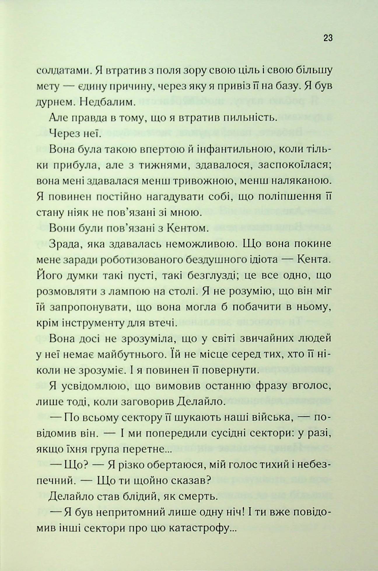 Книга "Мафи Т. Объедини меня. Новеллы.1.5 Разрушь меня; 2.5 Сломай меня" (у) (3419) 18