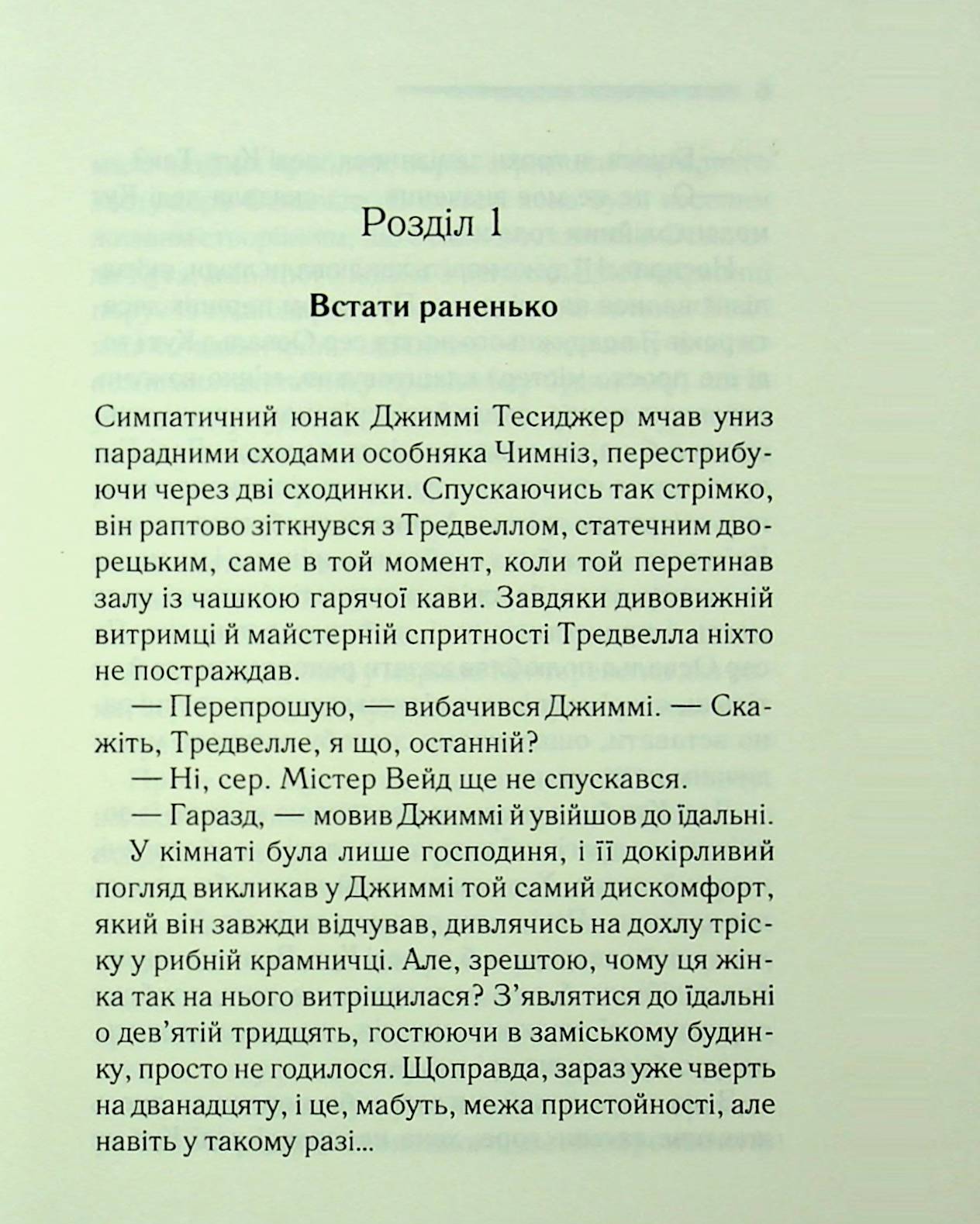 Книга "Аґата Крісті. Таємниця семи циферблатів" (у) (3372) 4