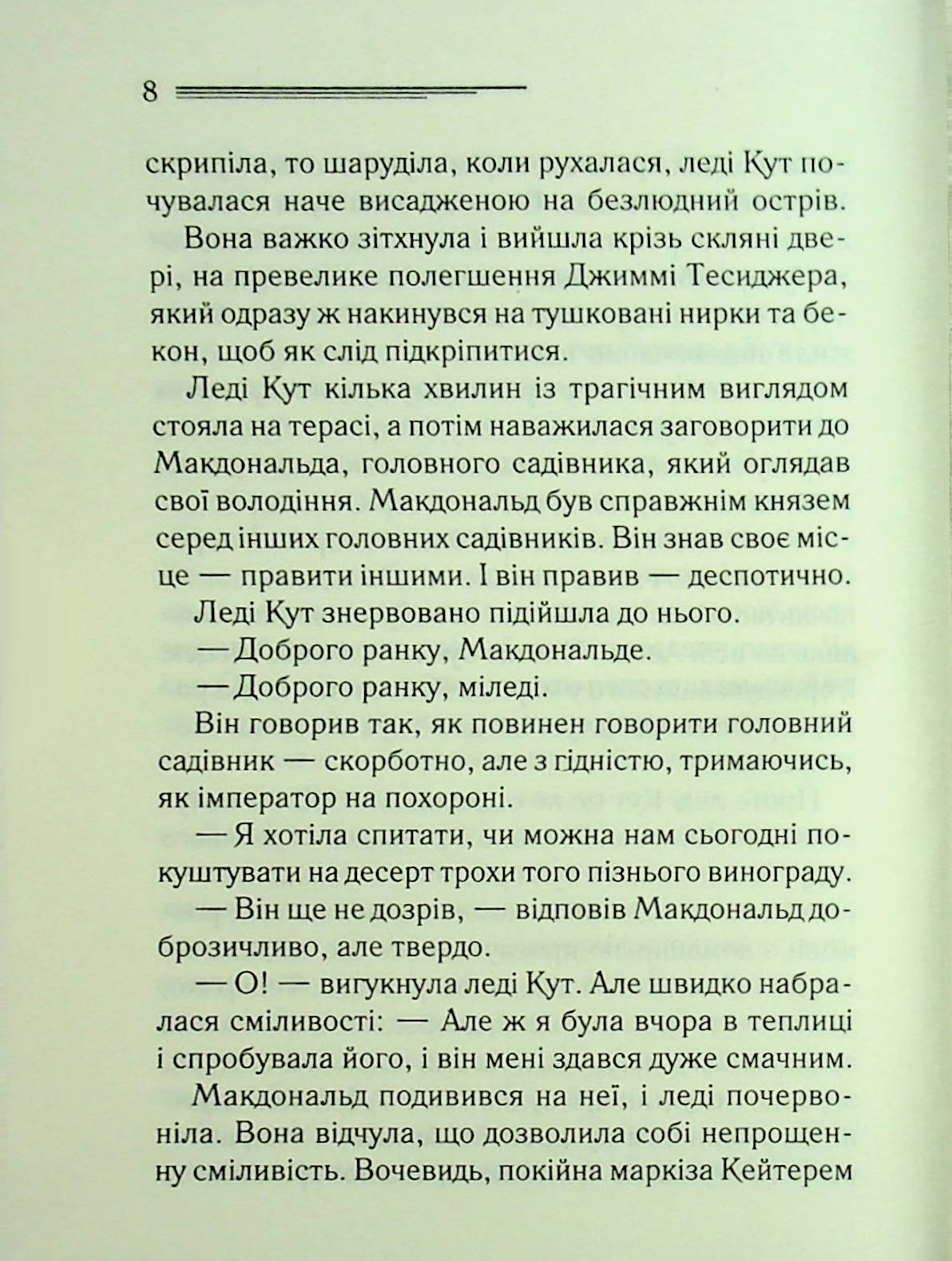 Книга "Аґата Крісті. Таємниця семи циферблатів" (у) (3372) 7