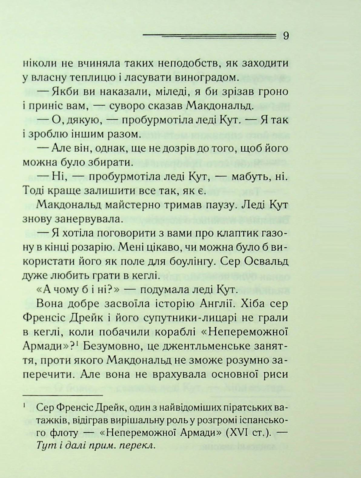 Книга "Аґата Крісті. Таємниця семи циферблатів" (у) (3372) 8