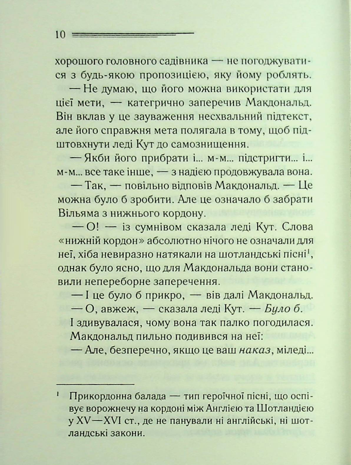 Книга "Аґата Крісті. Таємниця семи циферблатів" (у) (3372) 9