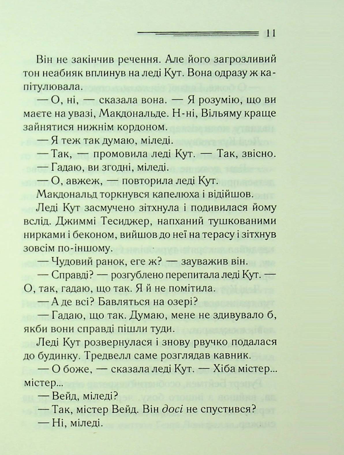 Книга "Аґата Крісті. Таємниця семи циферблатів" (у) (3372) 10