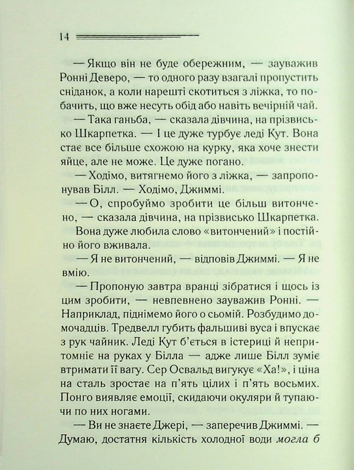 Книга "Аґата Крісті. Таємниця семи циферблатів" (у) (3372) 13