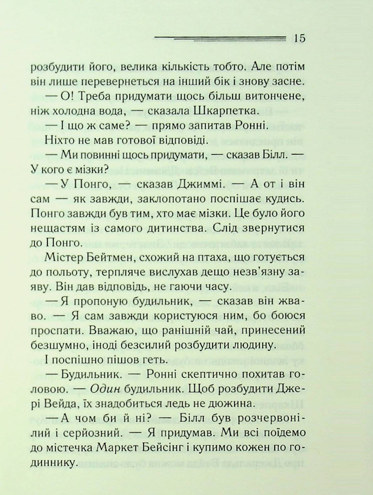 Книга "Аґата Крісті. Таємниця семи циферблатів" (у) (3372) 14