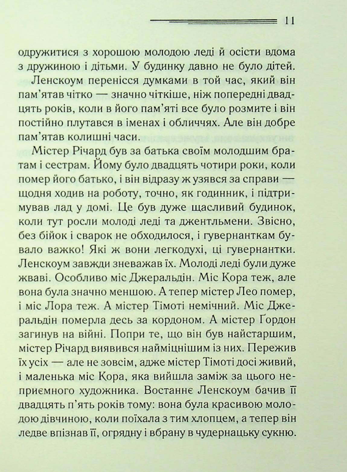 Книга "Аґата Крісті. Після похорону" (у) (3488) 6