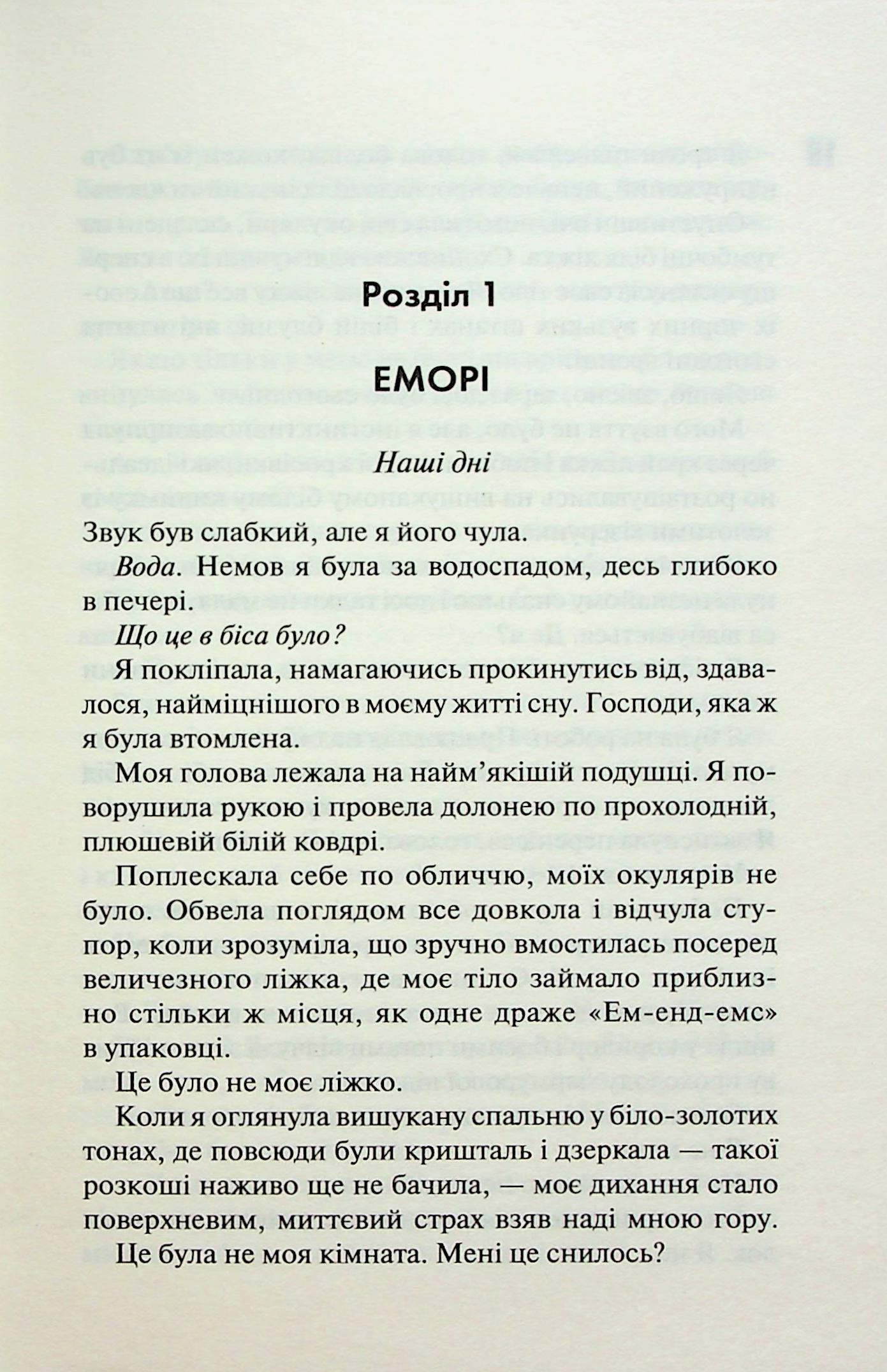 Книга "Дуглас П. Диявольська ніч. Кн.4: Сутінки" (у) (3327) 2
