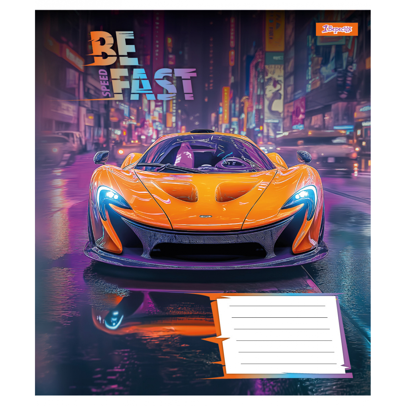 Зошит 18 кл. 1B "Be Fast", 768007 4