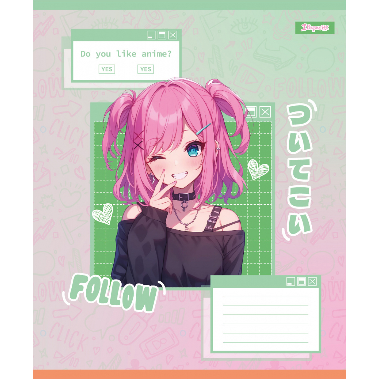 Зошит 18 кл. 1B "Follow Anime", 768122 3