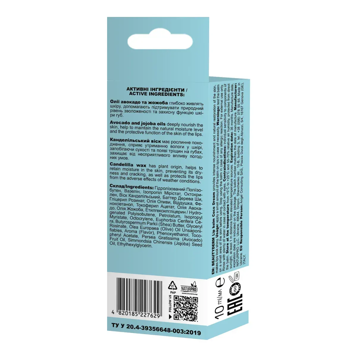 Бальзам для губ Coco Dream BEAUTYDERM, 10 мл 3