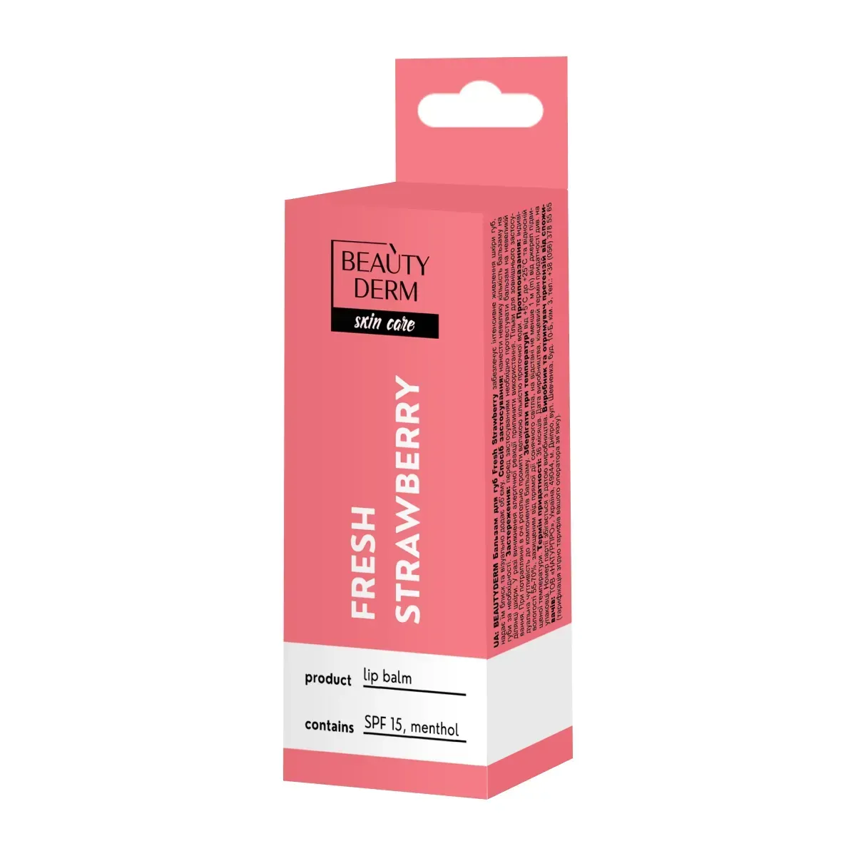 Бальзам для губ Fresh Strawberry BEAUTYDERM, 10 мл 1