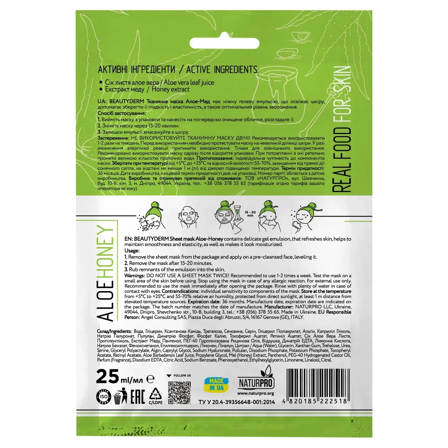 Тканина маска Алое Мед BEAUTYDERM , 25 мл 1
