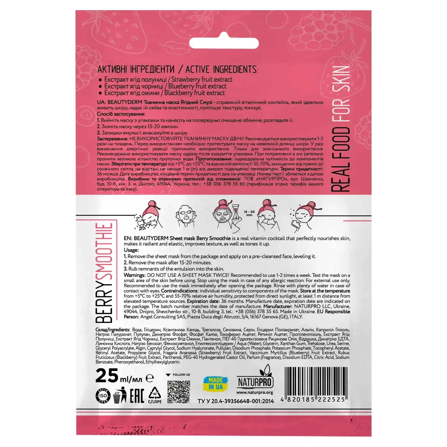 Тканина маска Ягідний Смузі BEAUTYDERM, 25 мл 1