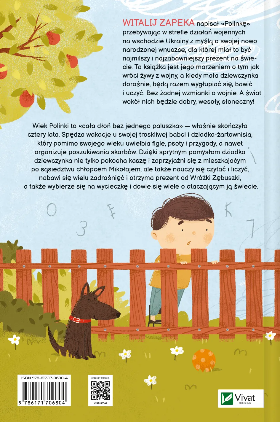 Книга "Witalij Zapeka. Polinka" (пол) (6804) 1