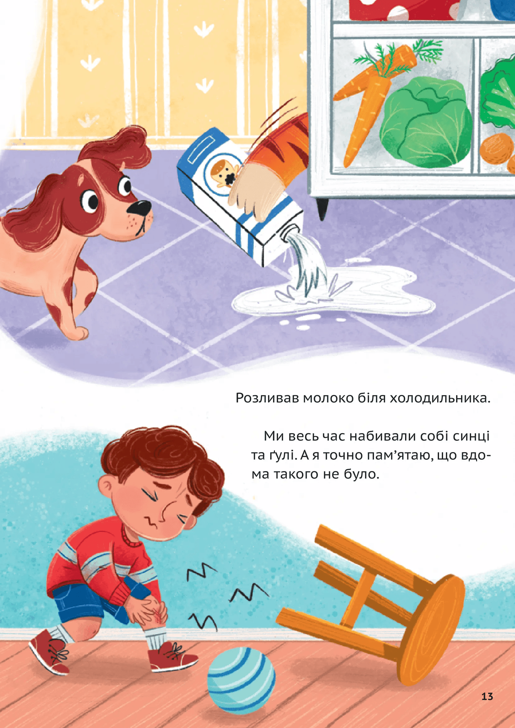 Книга "Єгорушкіна К. У нас завівся невидимий тигр" (у) (9157) 11