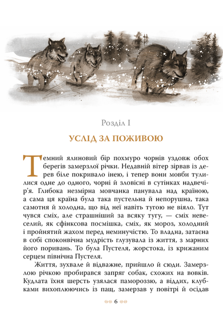 Книга "Лондон Дж. Біле Ікло" (у) (3801) 7