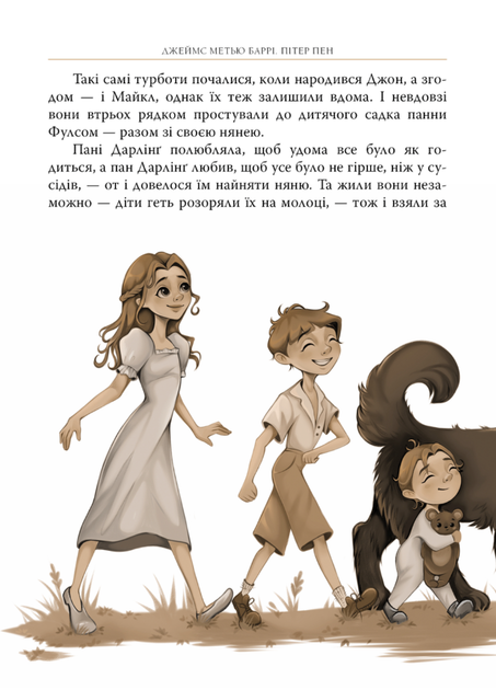 Книга "Баррі Дж. Пітер Пен" (у) (6781) 3