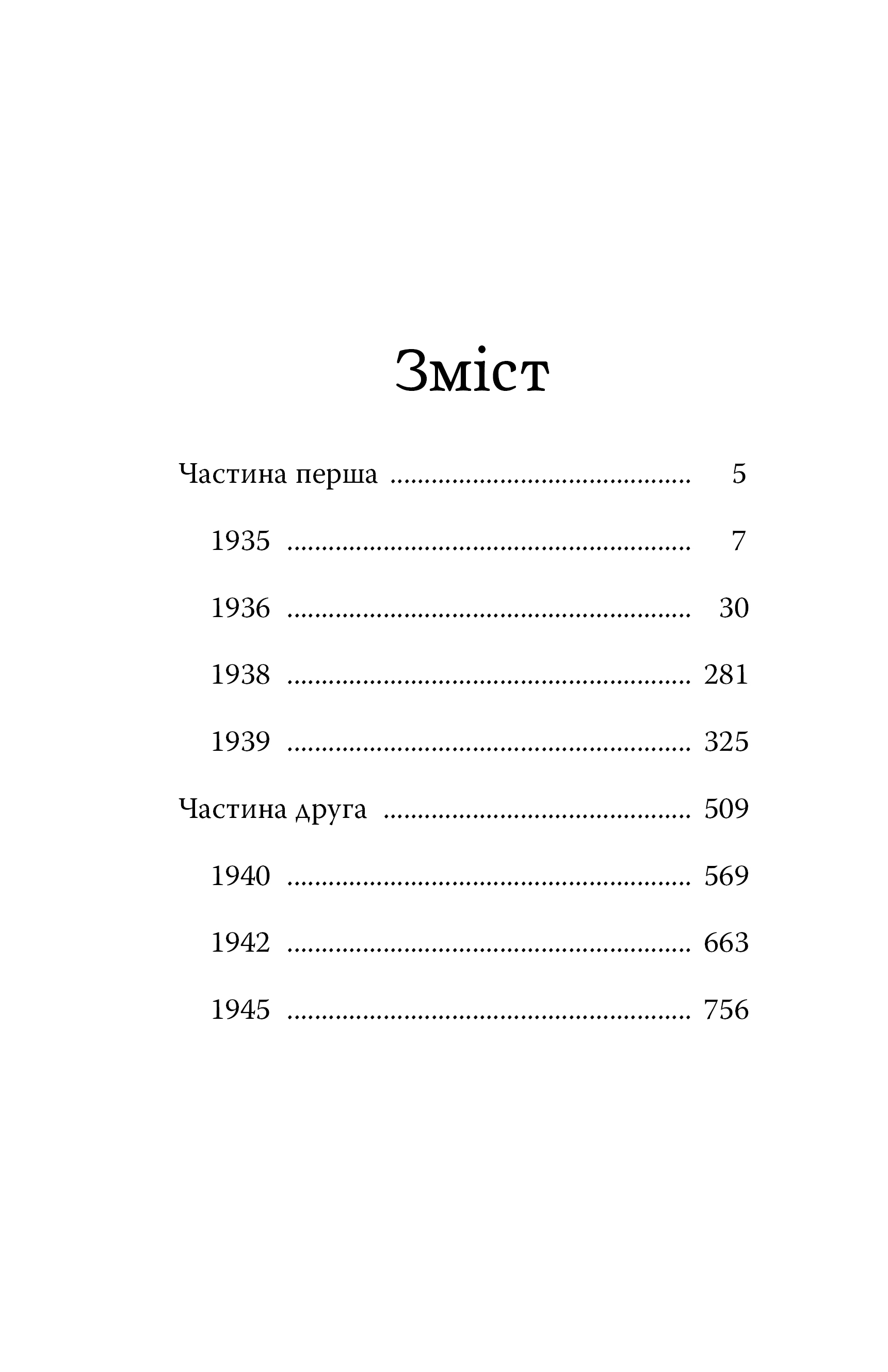 Книга "Пилчер Р. Возвращение домой" (у) (6064) 1