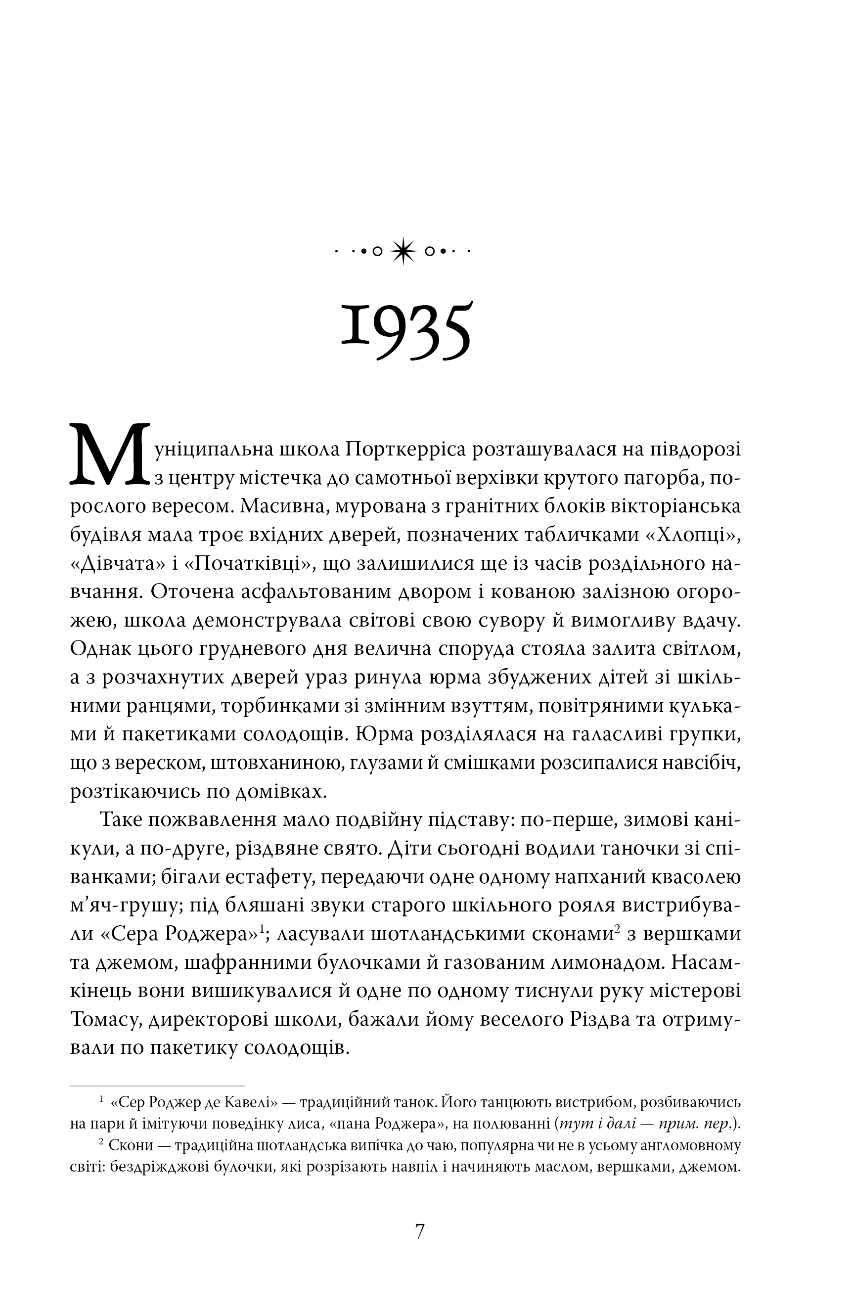 Книга "Пилчер Р. Возвращение домой" (у) (6064) 2