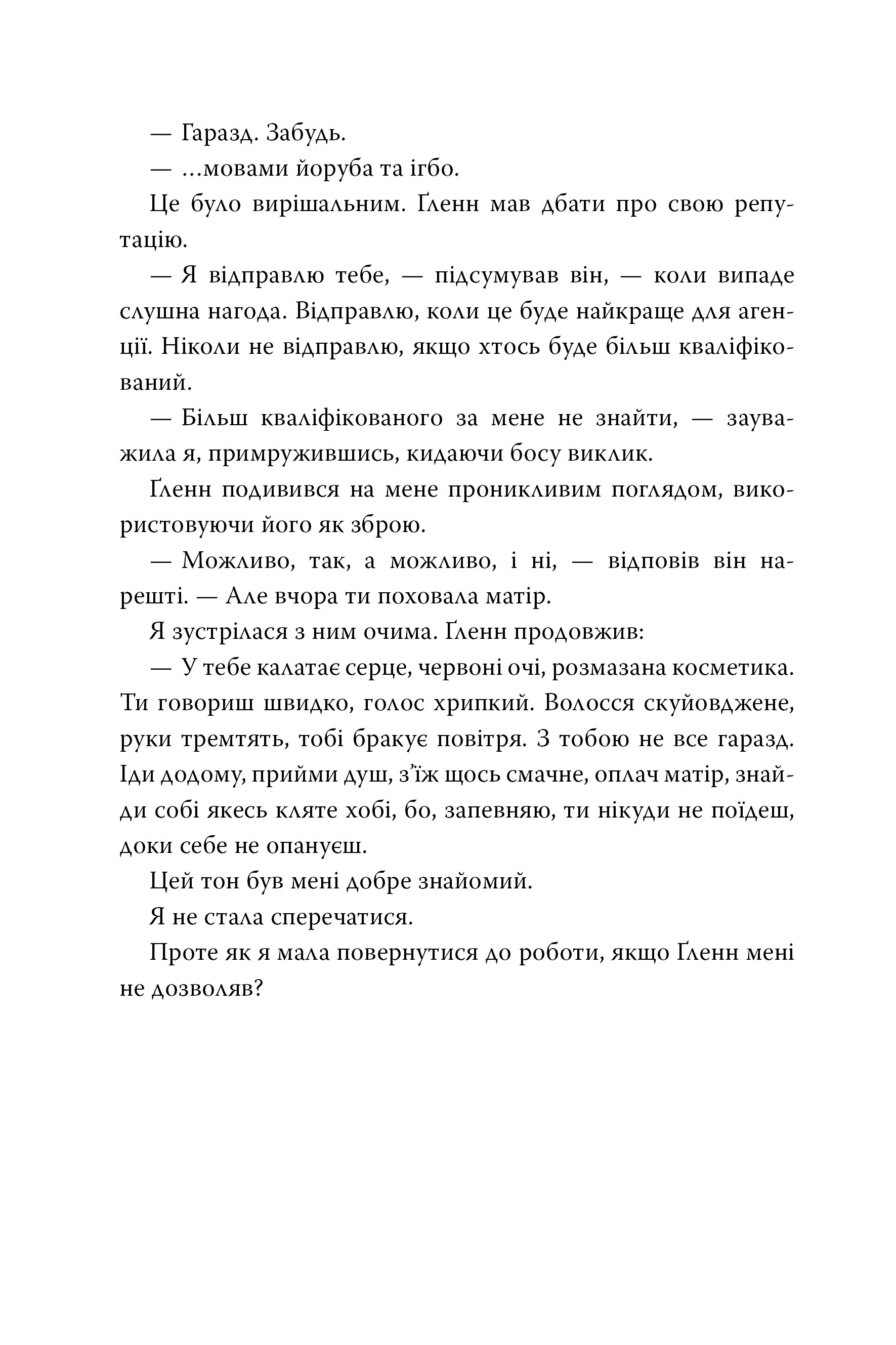 Книга "Сентер К. Охранница" (у) (2521) 6