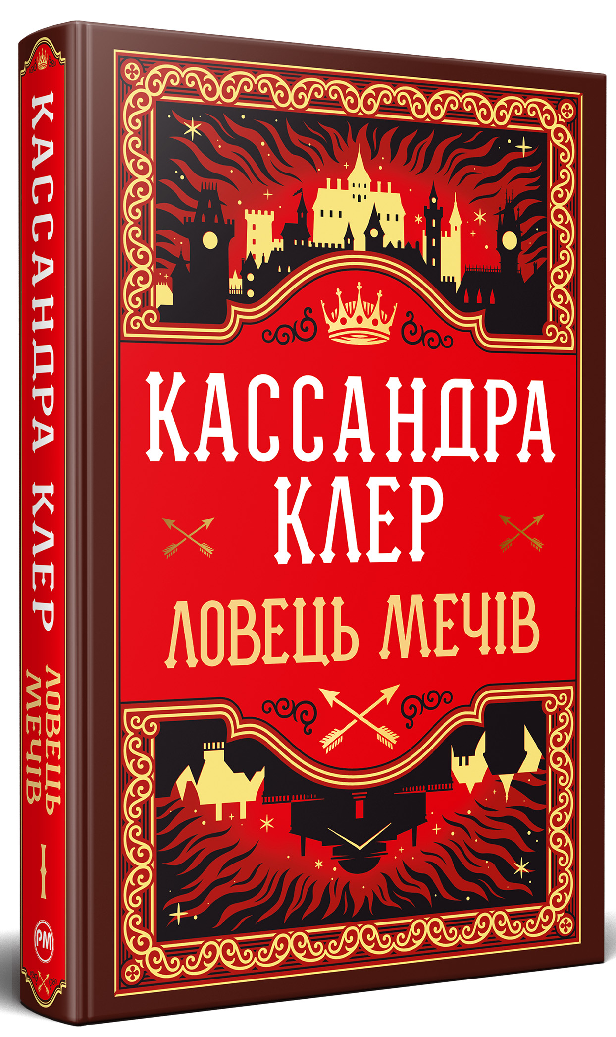 Книга "Клер К. Ловец Мечей (Цикл «Хроники Кастеллану» №1)" (у) (6941)